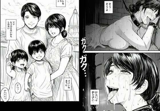 異世界へワープした人妻はオークたちの餌食になり自我崩壊へ堕ちました サンプル 10