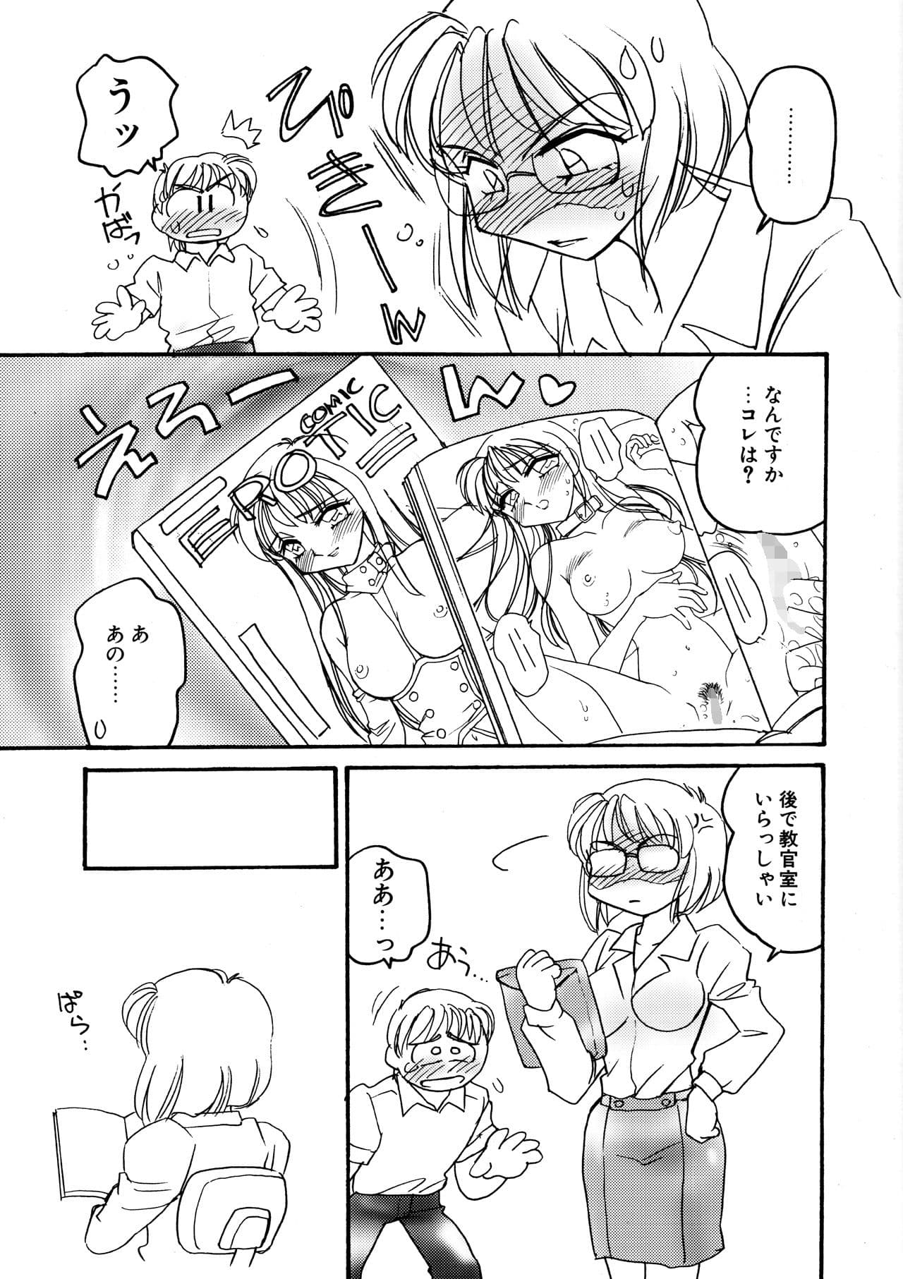 えろたんNEO 07 EROTIC FICTION ［EROTIC SHELL SINGLE NEO 07］ サンプル 3