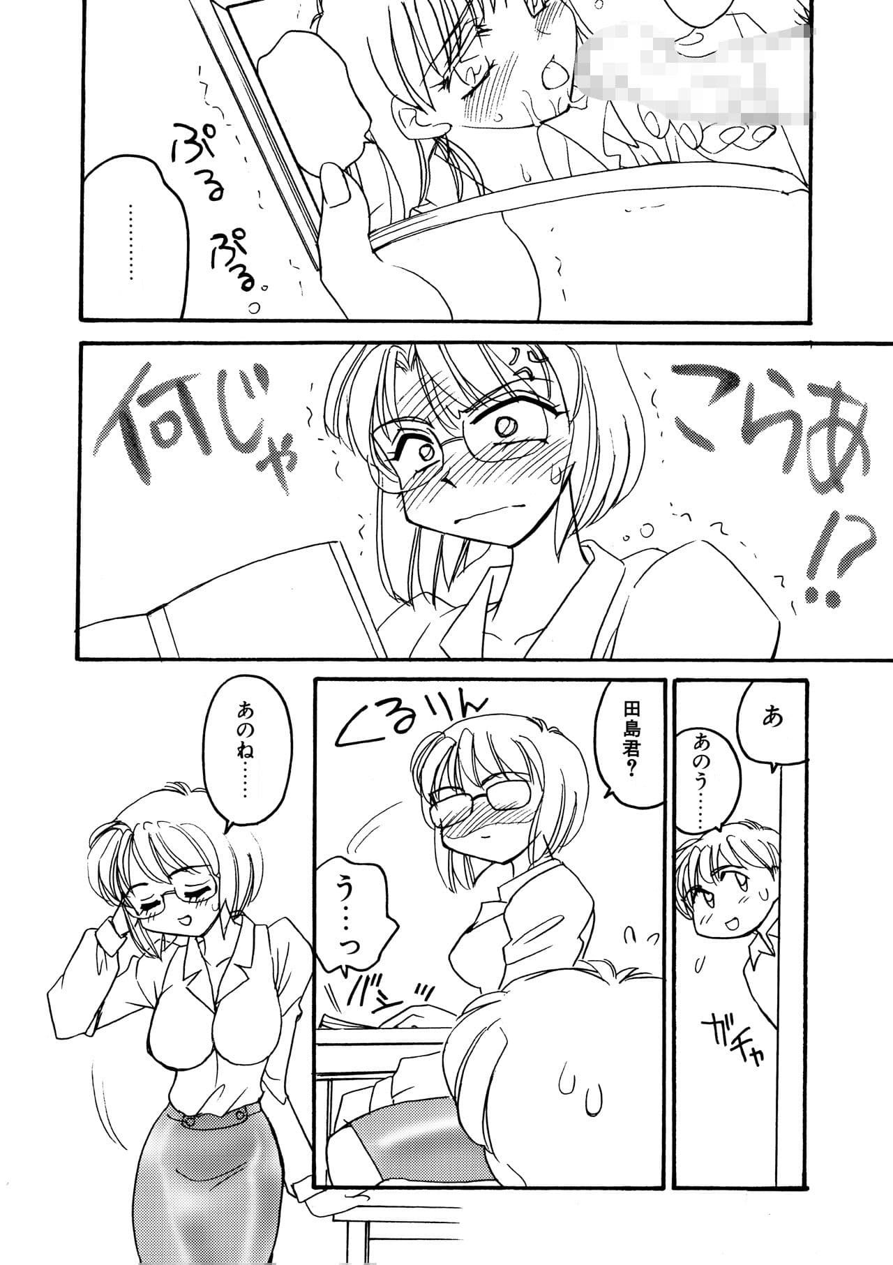 えろたんNEO 07 EROTIC FICTION ［EROTIC SHELL SINGLE NEO 07］ サンプル 5