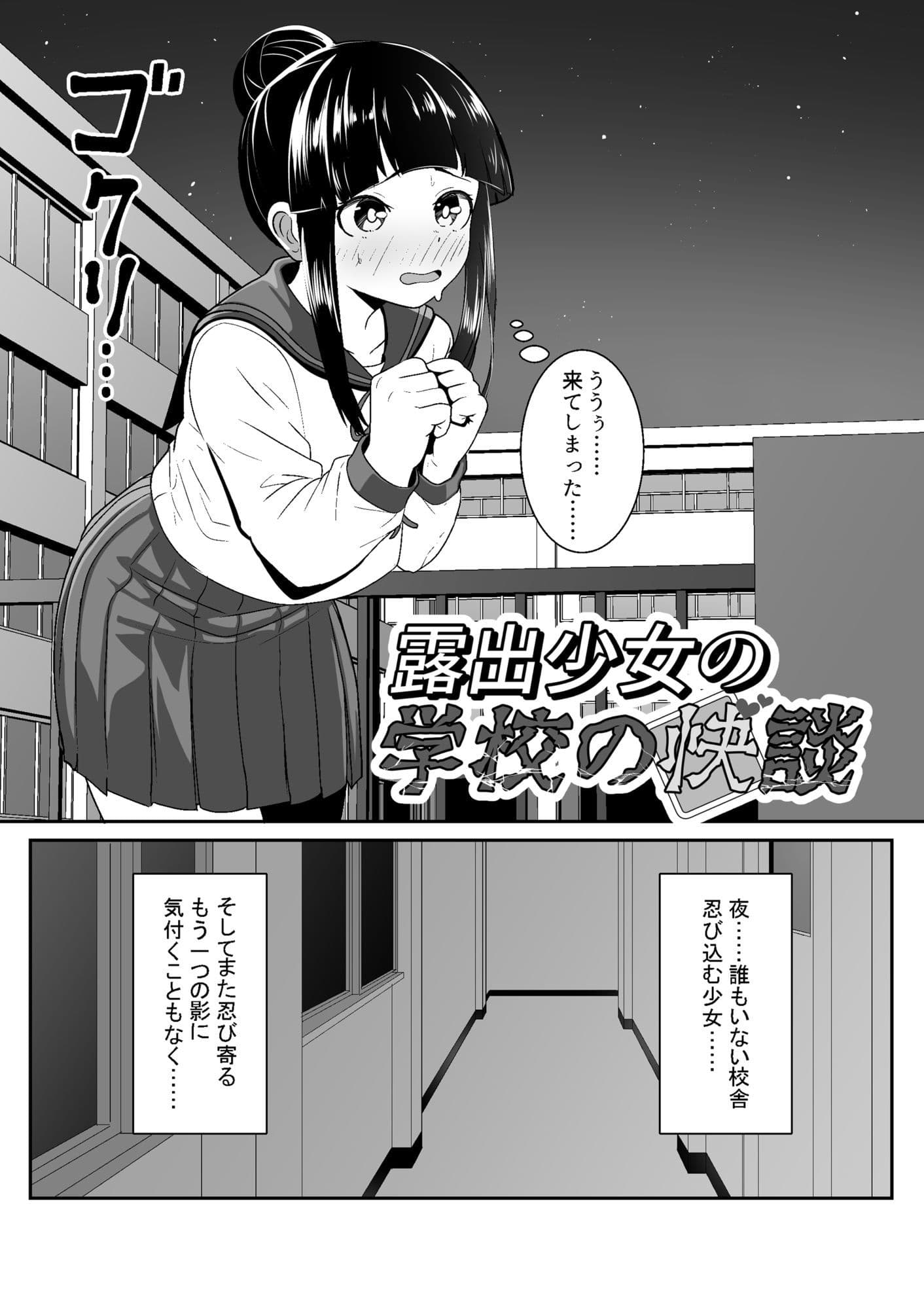 露出少女の学校の快談 サンプル 1