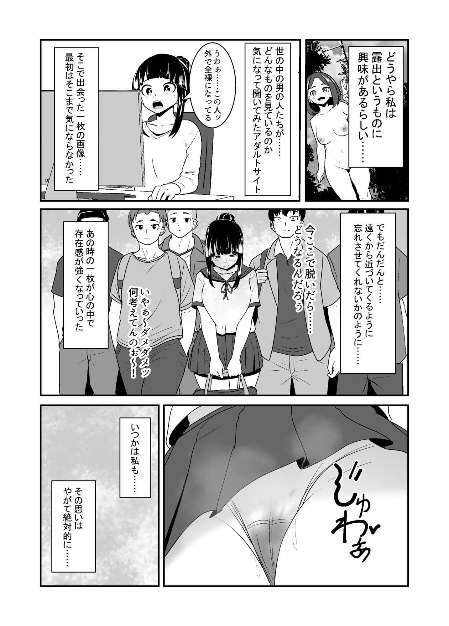 露出少女の学校の快談 サンプル 4