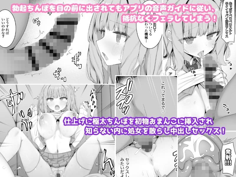 種付けおじさんを全自動搾乳機だと思い込んでる母乳噴出JK、PR配信で動画デビュー！ サンプル 4