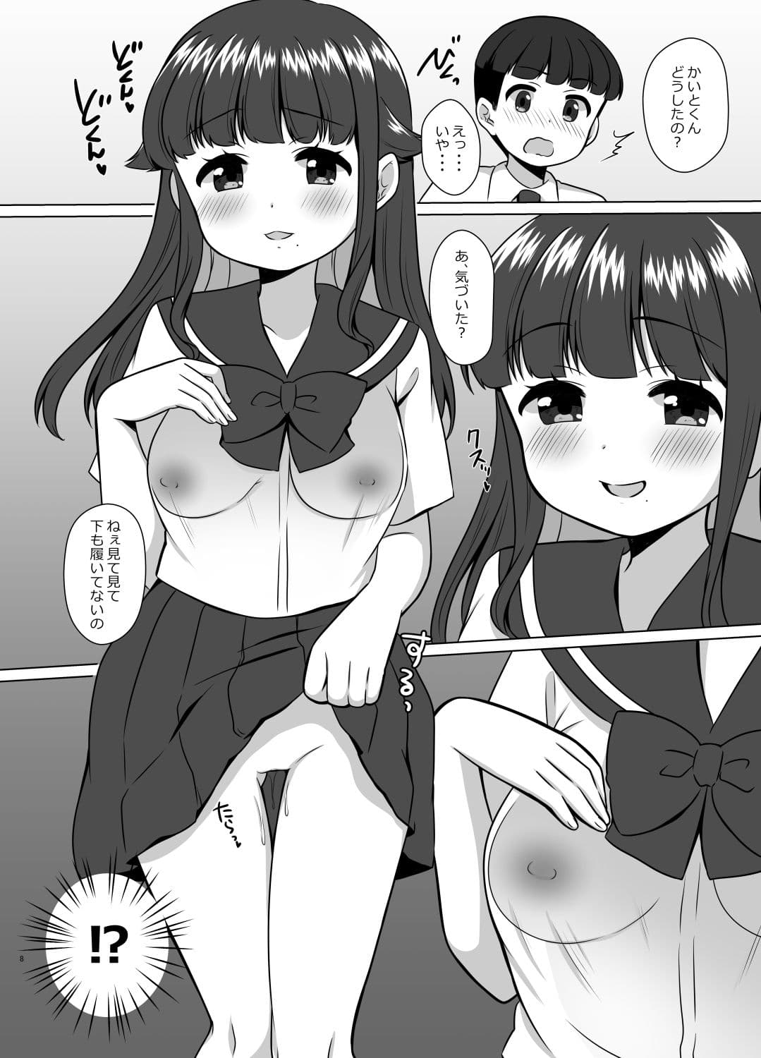 学級委員になっただけなのに！？えっちな放課後 サンプル 3