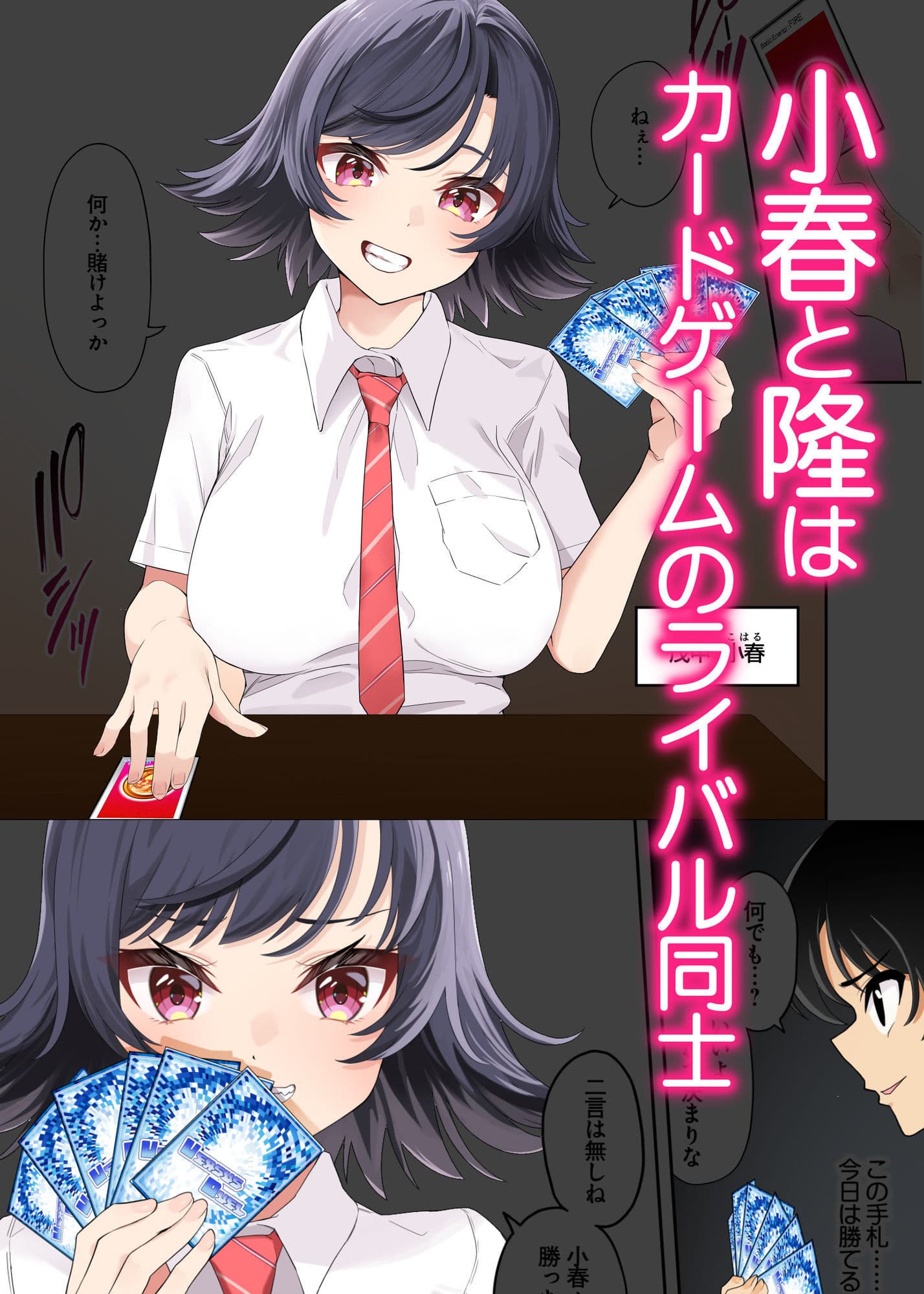 ボーイッシュ幼馴染がハメられて中年教師とハメまくる夏休み サンプル 1