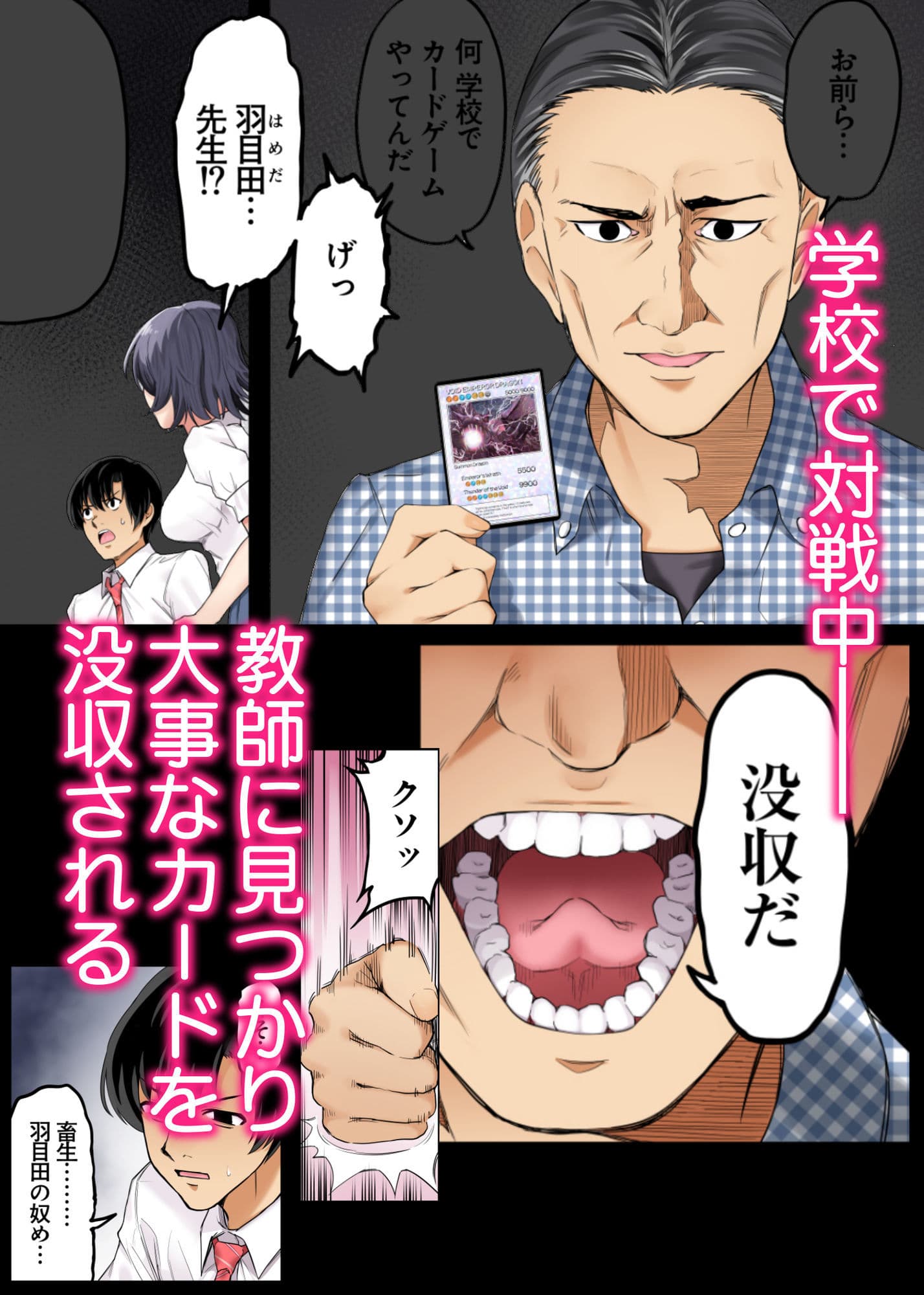 ボーイッシュ幼馴染がハメられて中年教師とハメまくる夏休み サンプル 2