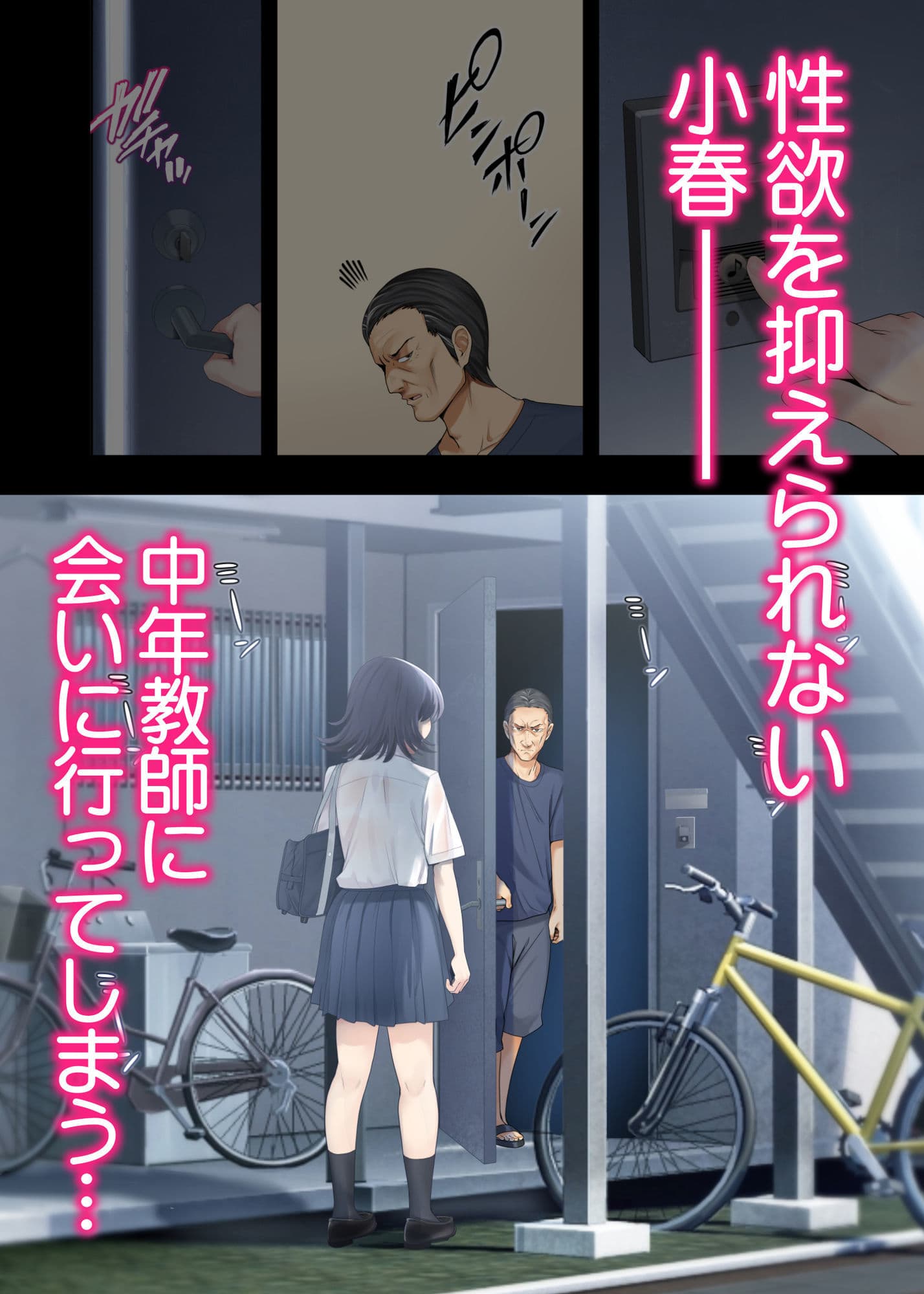 ボーイッシュ幼馴染がハメられて中年教師とハメまくる夏休み サンプル 8