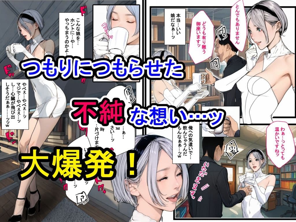 上司(正義のヒロイン)にこっそり媚薬を●ませて好き放題! サンプル 3