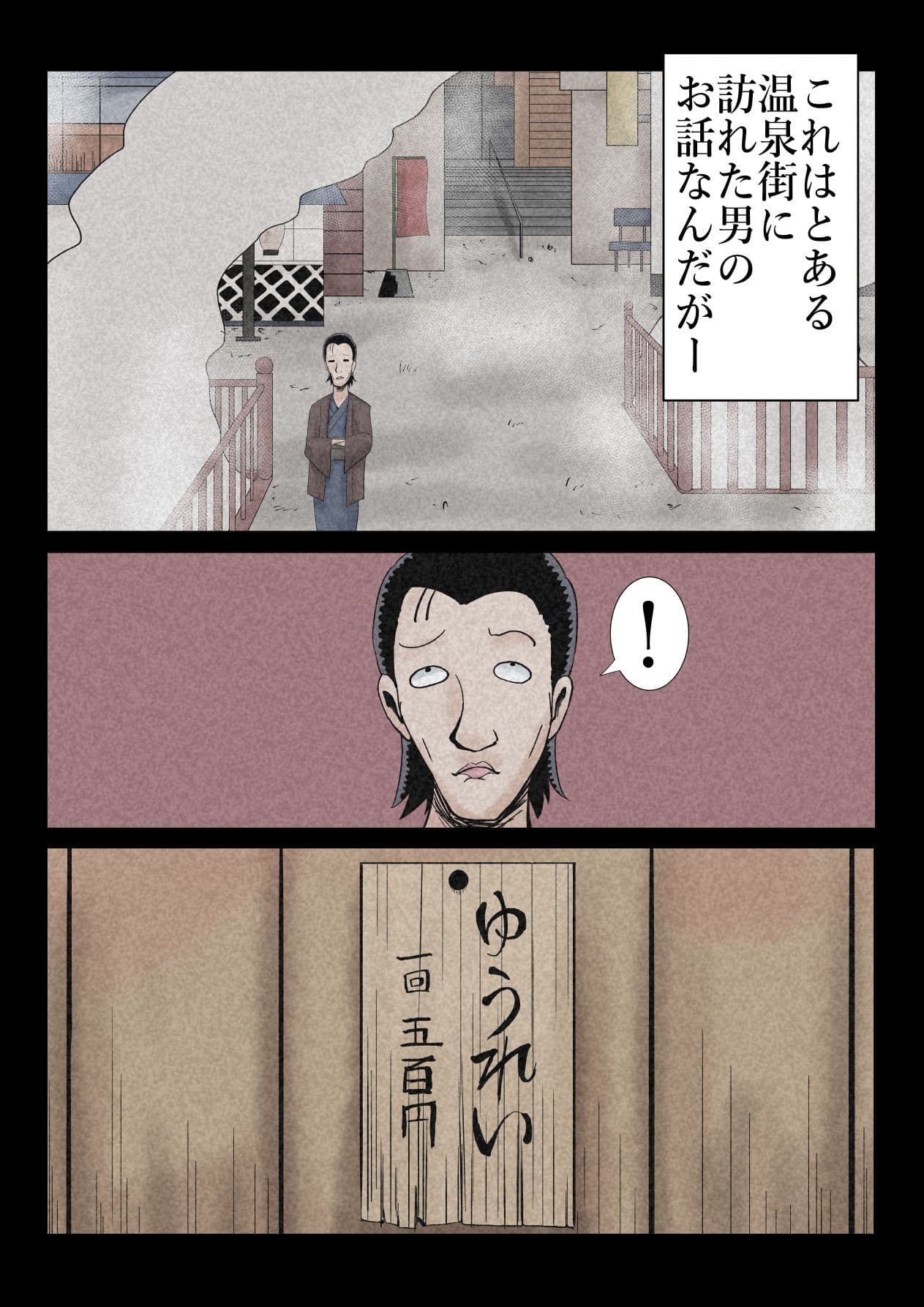 エロ闇芝居6 サンプル 1