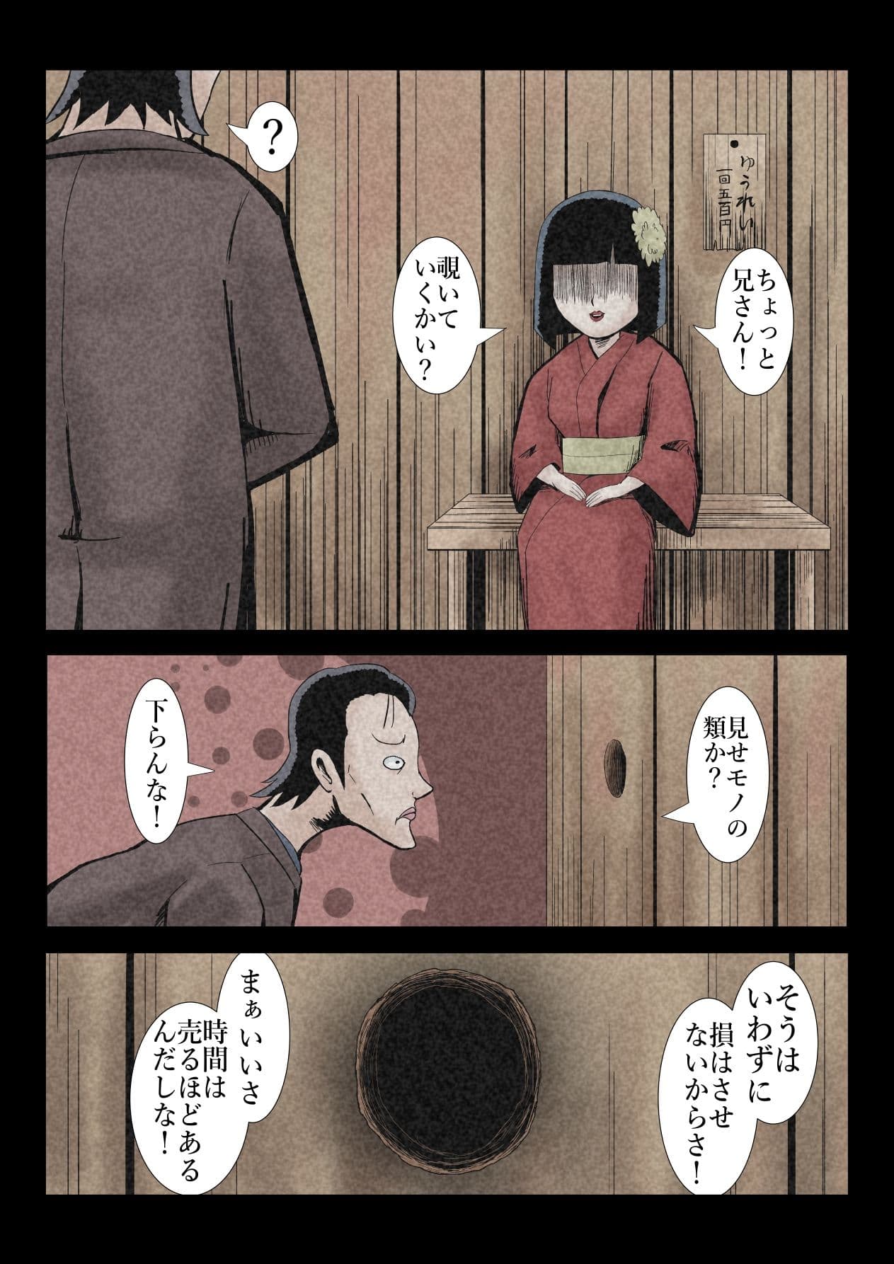 エロ闇芝居6 サンプル 2