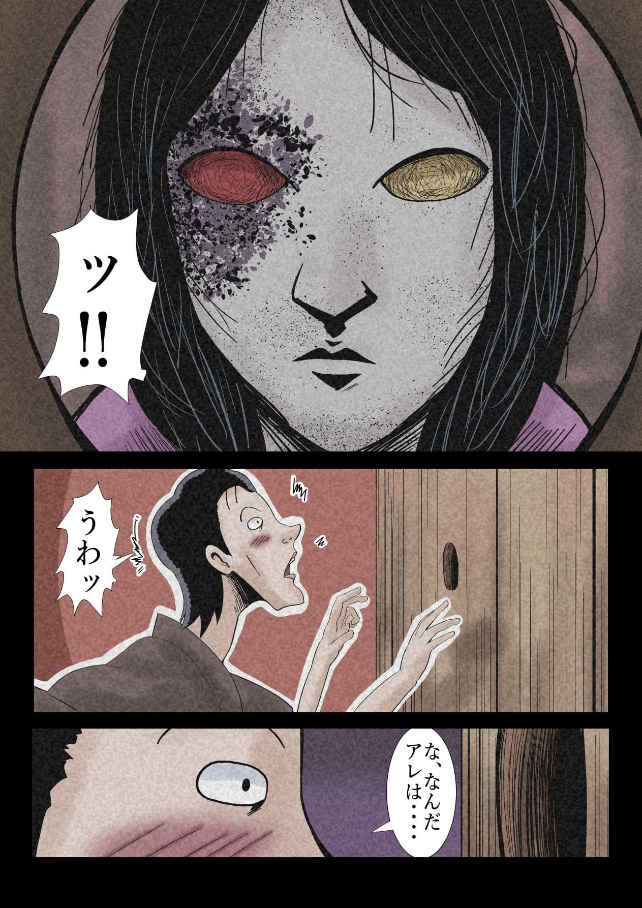 エロ闇芝居6 サンプル 4