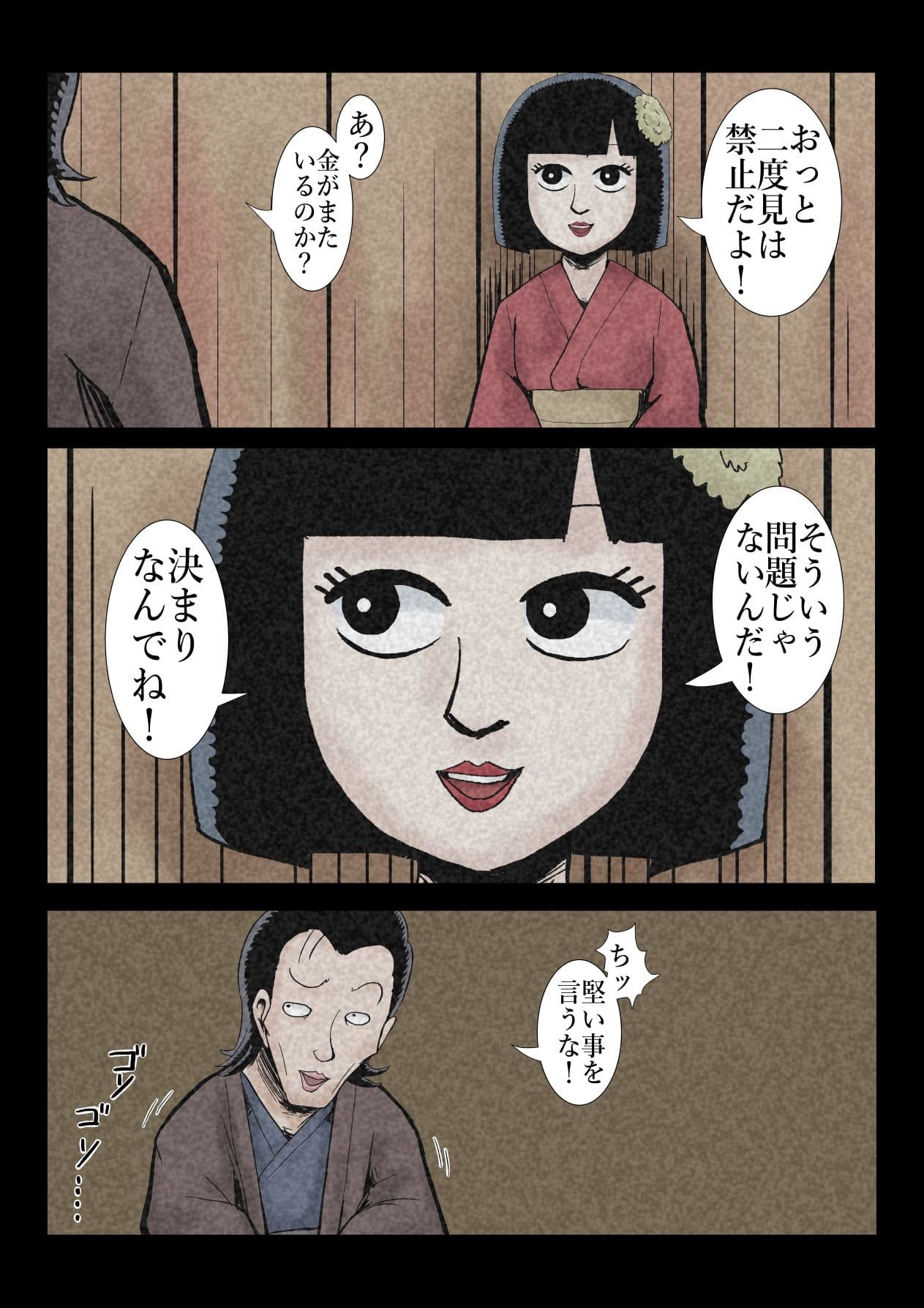 エロ闇芝居6 サンプル 5