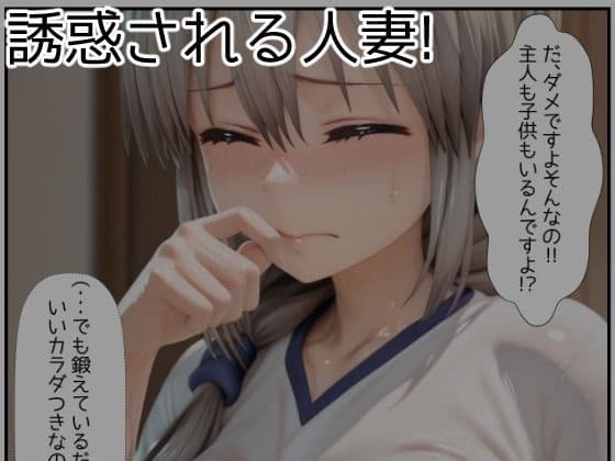 旦那の留守中に彼の知人に浮気ハメされちゃう人妻・宇●月 サンプル 3