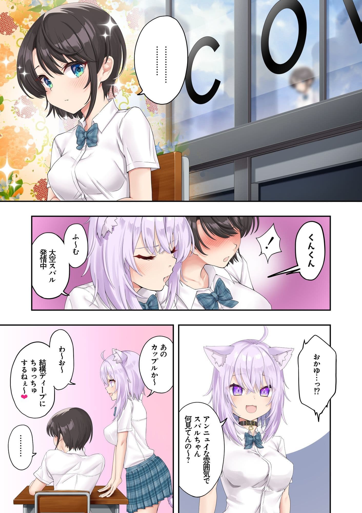 スバル、パパ活にハマる。 サンプル 1