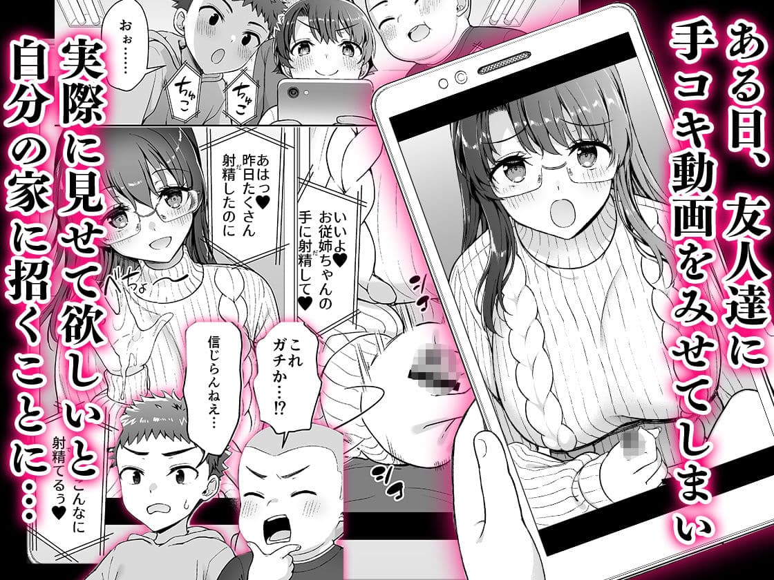 僕がお従姉ちゃんと先にセックスするはずだったのに… サンプル 3