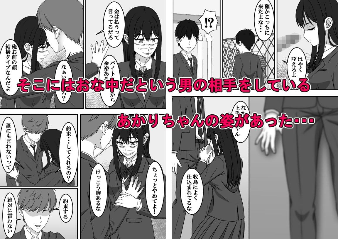 二度目のさよならのあとに サンプル 4