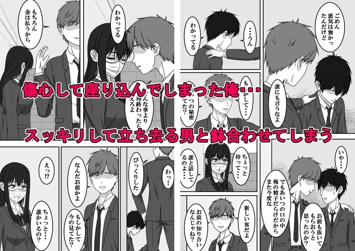 二度目のさよならのあとに サンプル 5