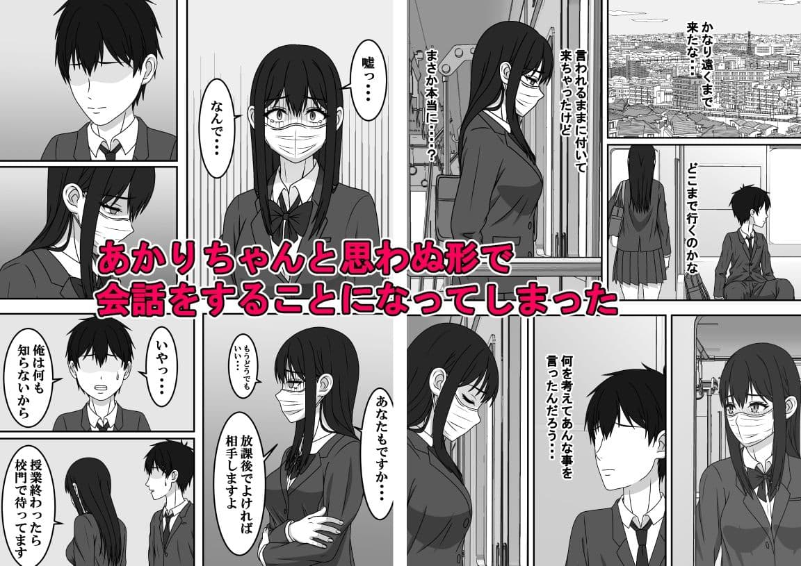 二度目のさよならのあとに サンプル 6