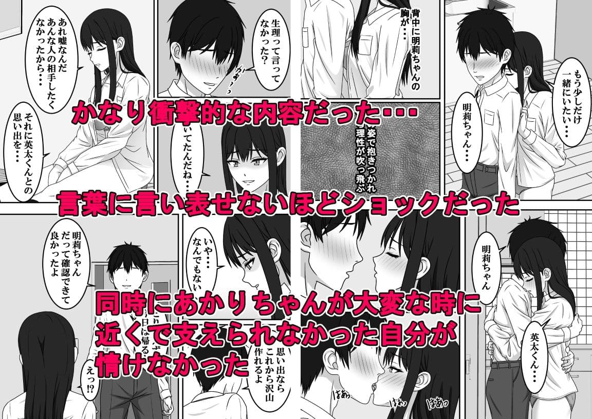 二度目のさよならのあとに サンプル 8