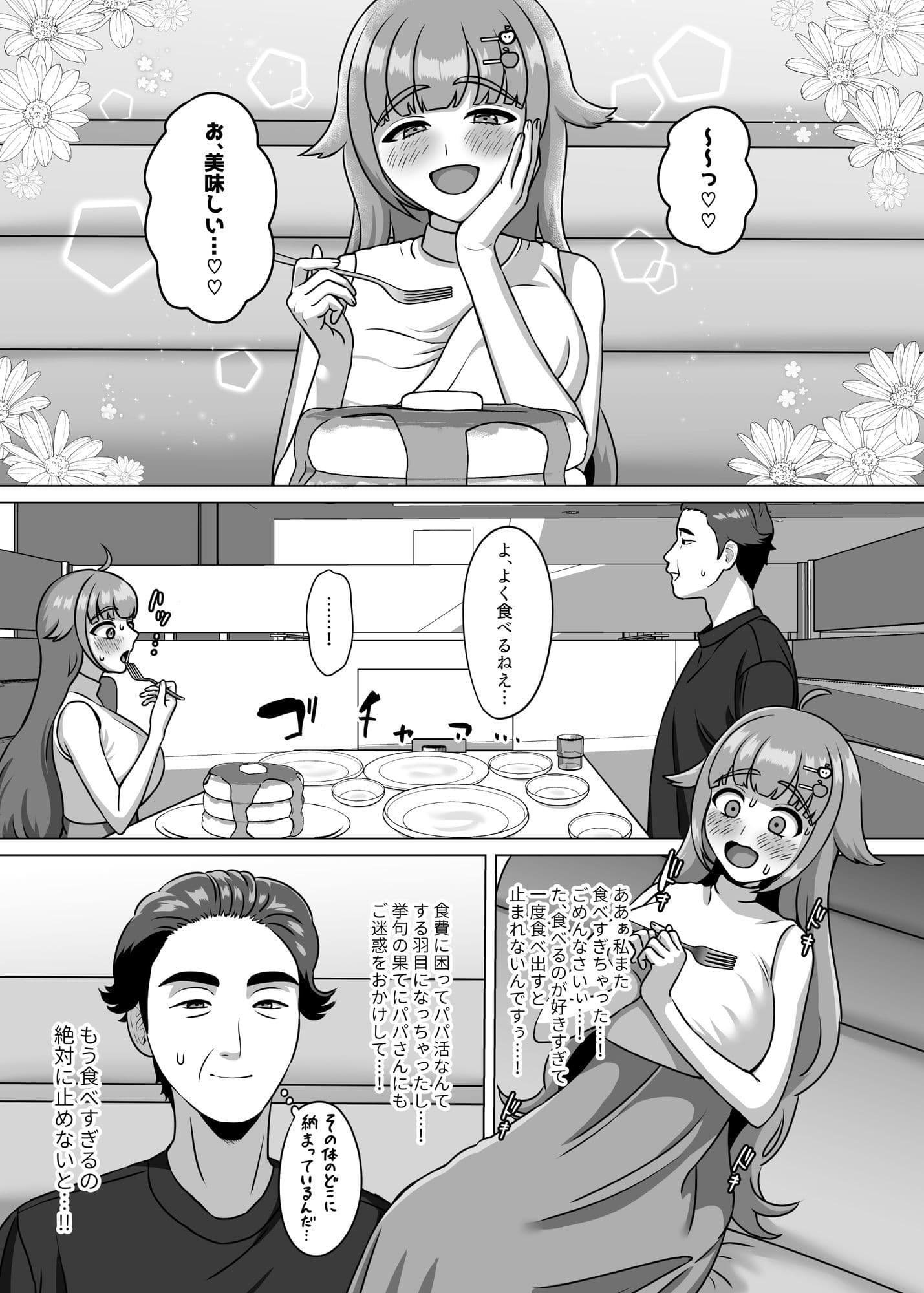 食欲が湧くと性欲も湧く低身長ムチムチ大食い女子 サンプル 3