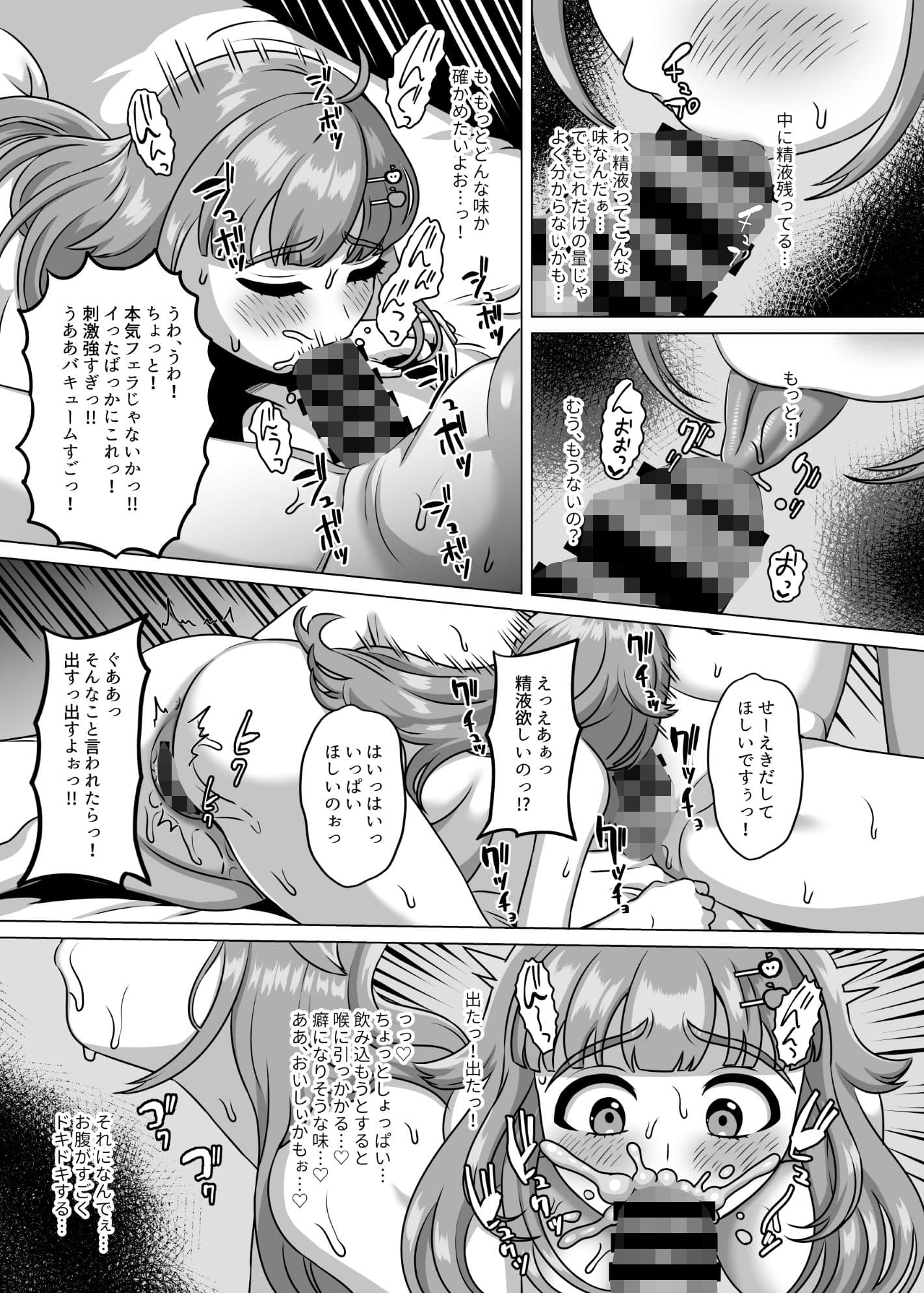 食欲が湧くと性欲も湧く低身長ムチムチ大食い女子 サンプル 7