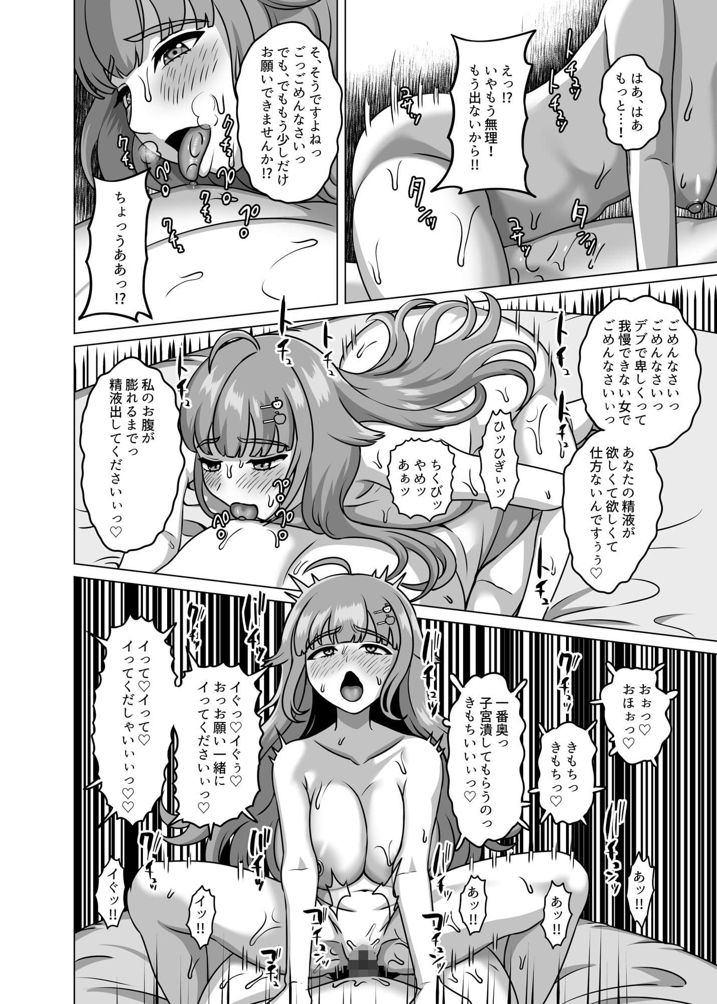 食欲が湧くと性欲も湧く低身長ムチムチ大食い女子 サンプル 9