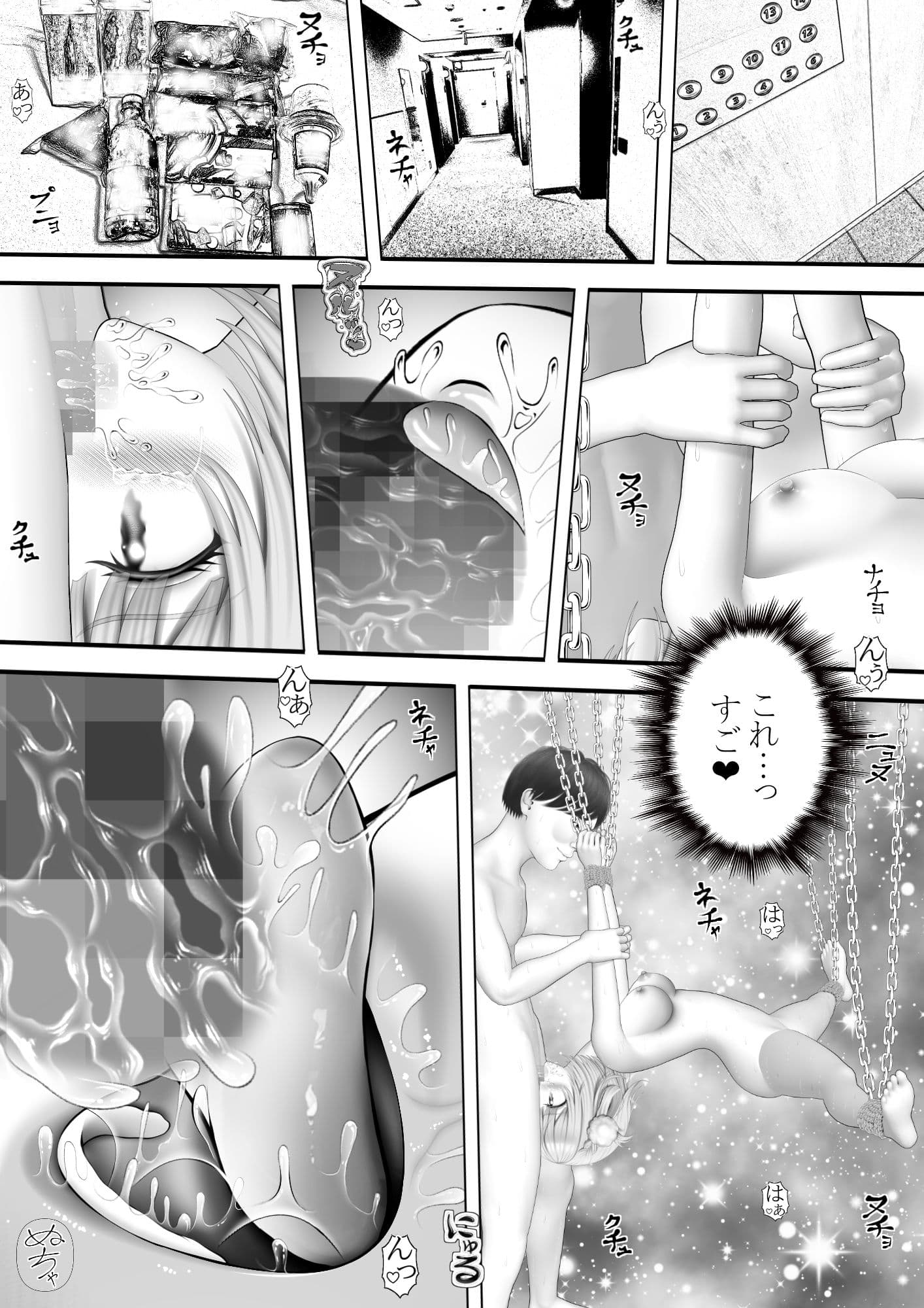Virtual Story〜ういママの可憐な舞〜 サンプル 1