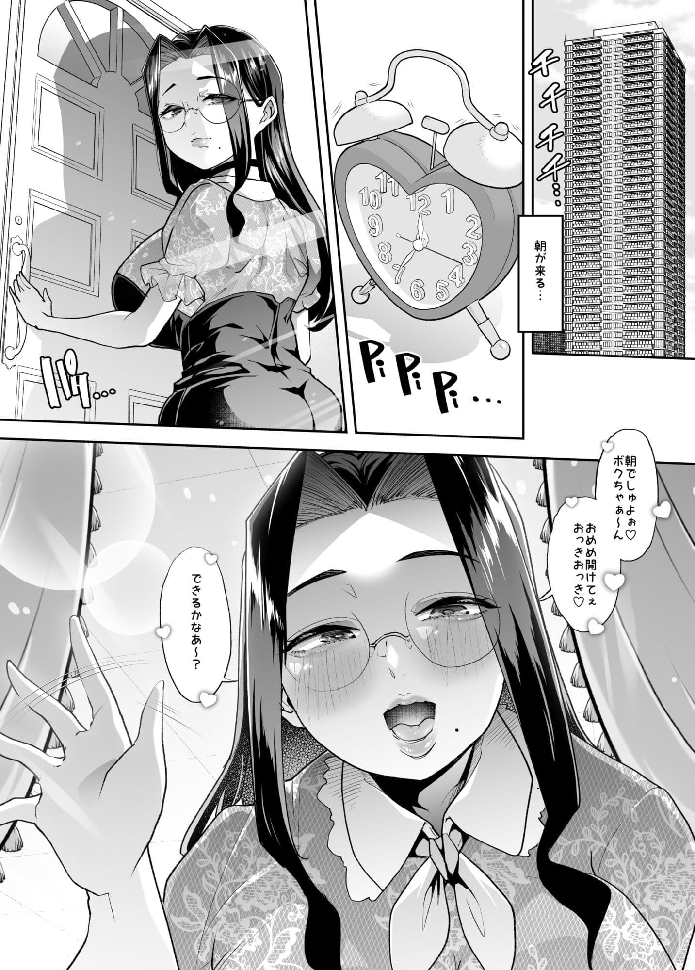 まいにちしあわせRoutine サンプル 1