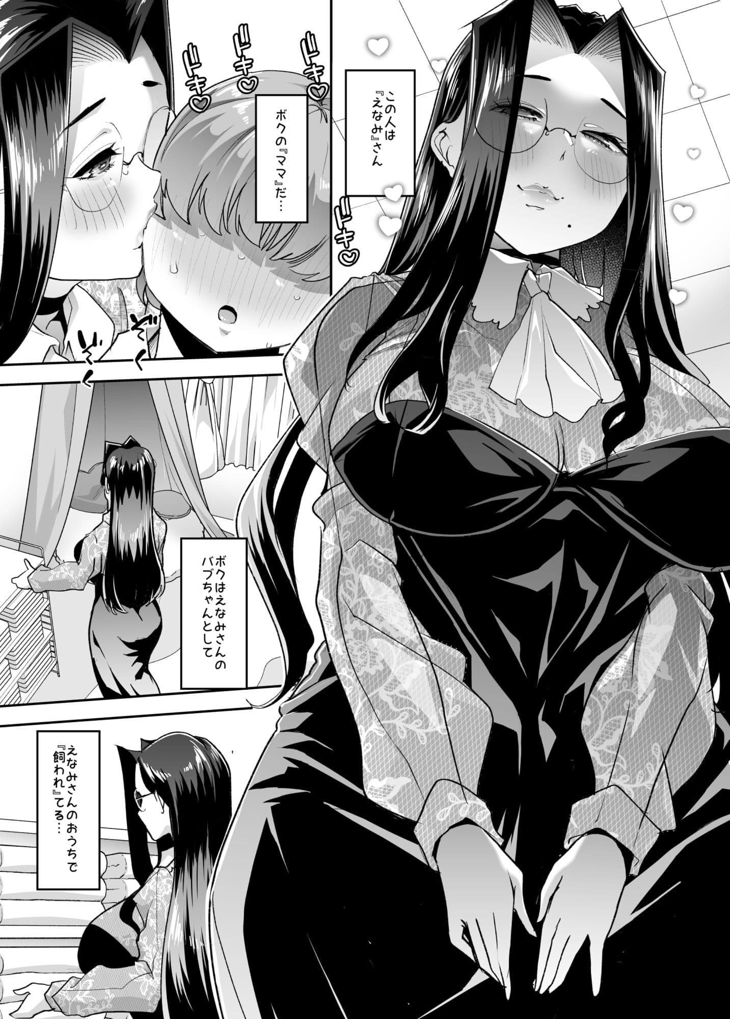 まいにちしあわせRoutine サンプル 3