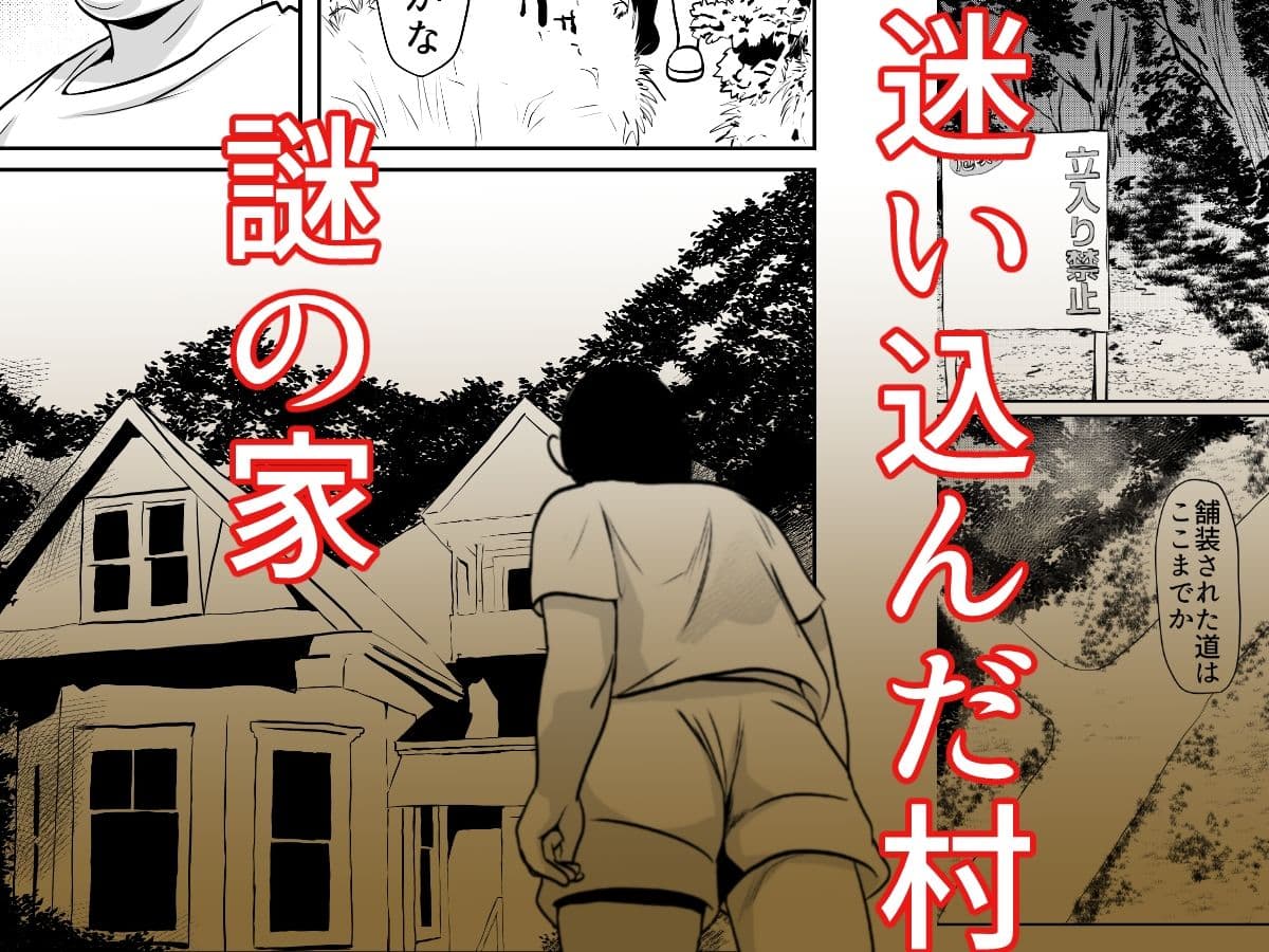 因習村対種付けおじさん03 サンプル 1