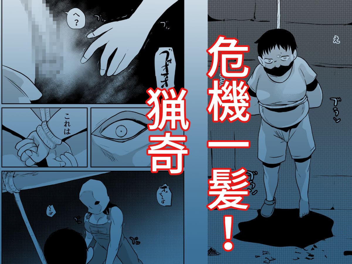 因習村対種付けおじさん03 サンプル 3