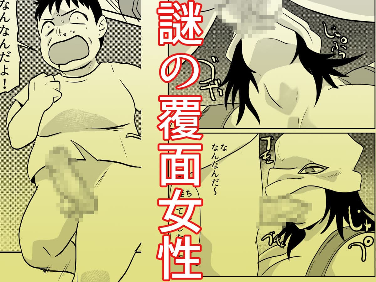 因習村対種付けおじさん03 サンプル 4