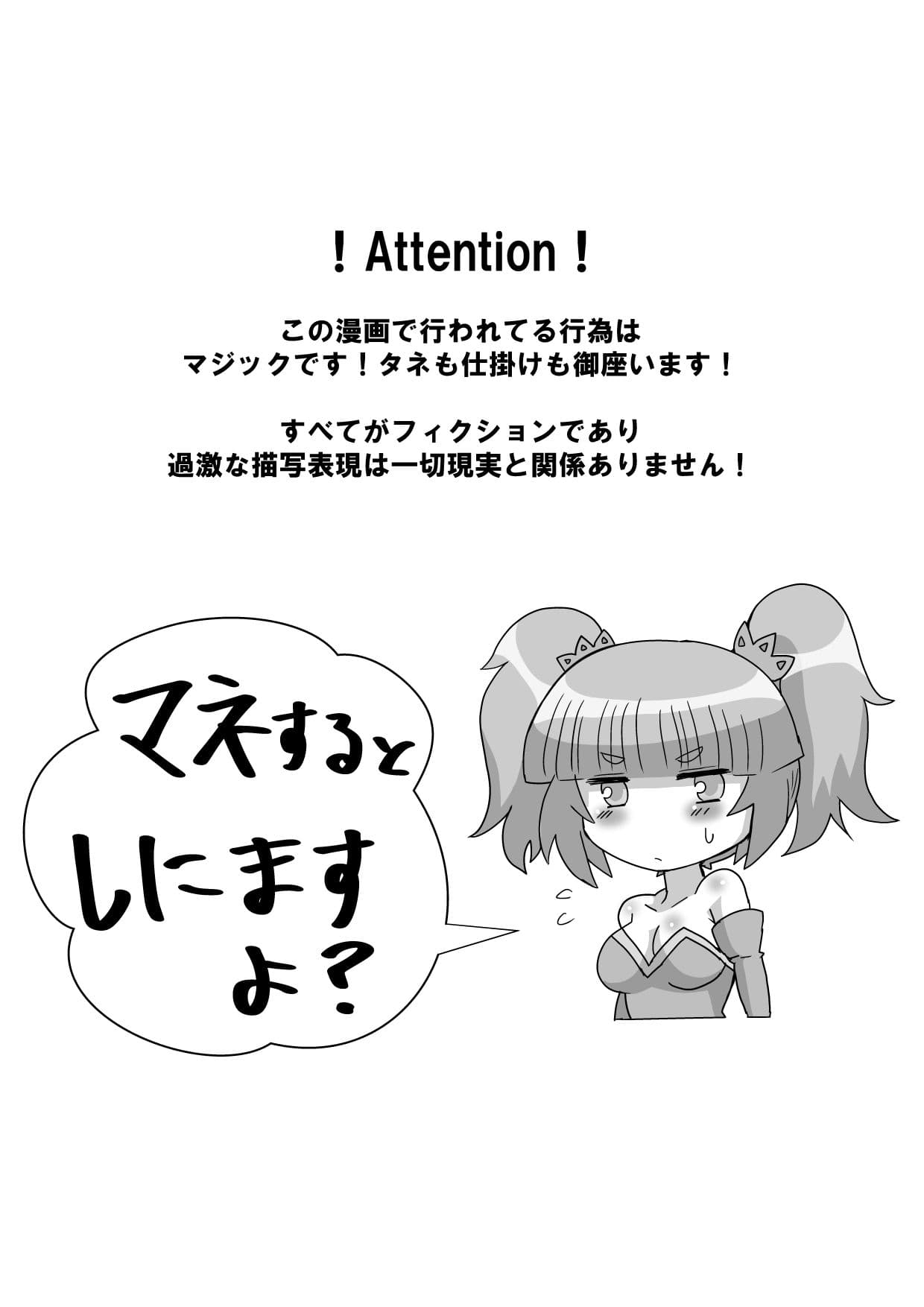 完全拘束脱出マジック!ユナママの特訓から生還できるのか!?その2 サンプル 1