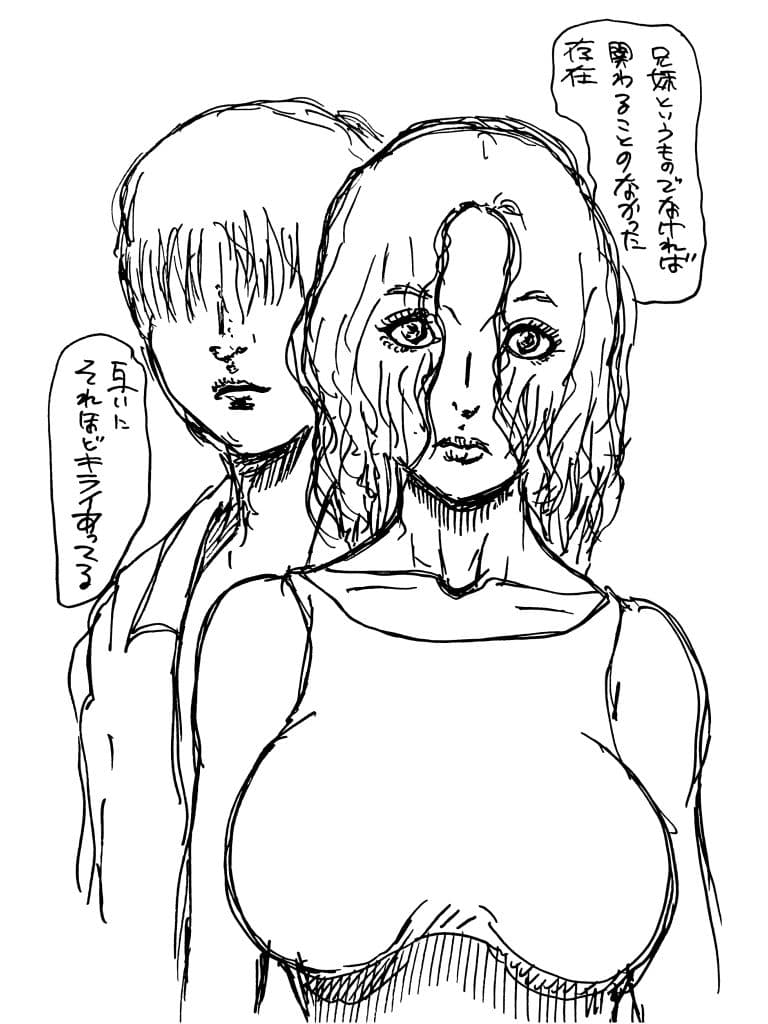 兄と妹 サンプル 1