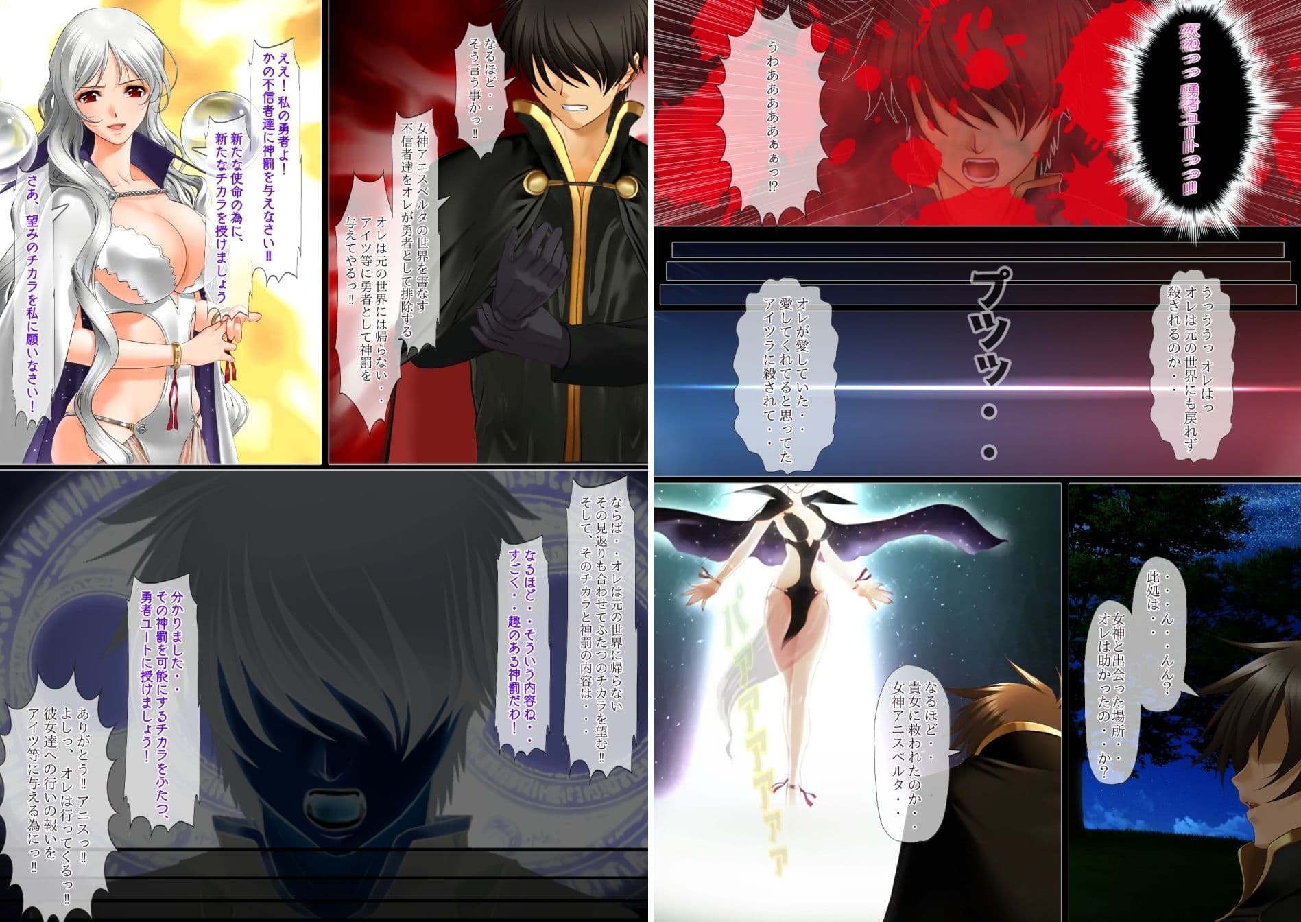 異世界勇者であるオレのヒロイン達が王子達に寝取られたから、王子達をオレのオンナにしてやつた サンプル 3