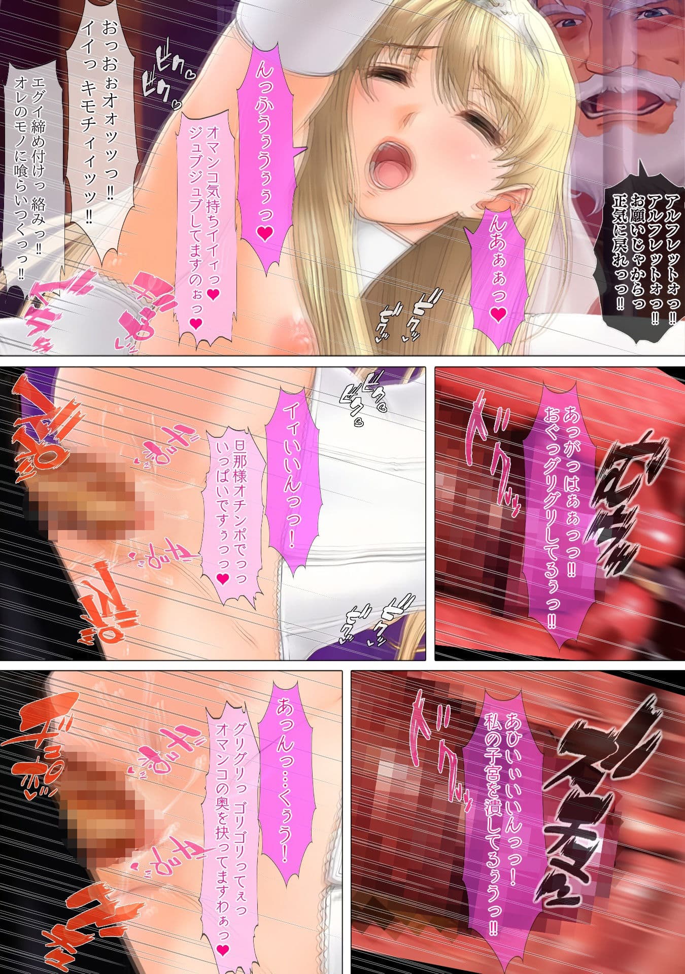 異世界勇者であるオレのヒロイン達が王子達に寝取られたから、王子達をオレのオンナにしてやつた サンプル 6