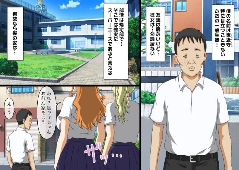 入り浸りギャルに睡眠薬でお仕置きしたった サンプル 1