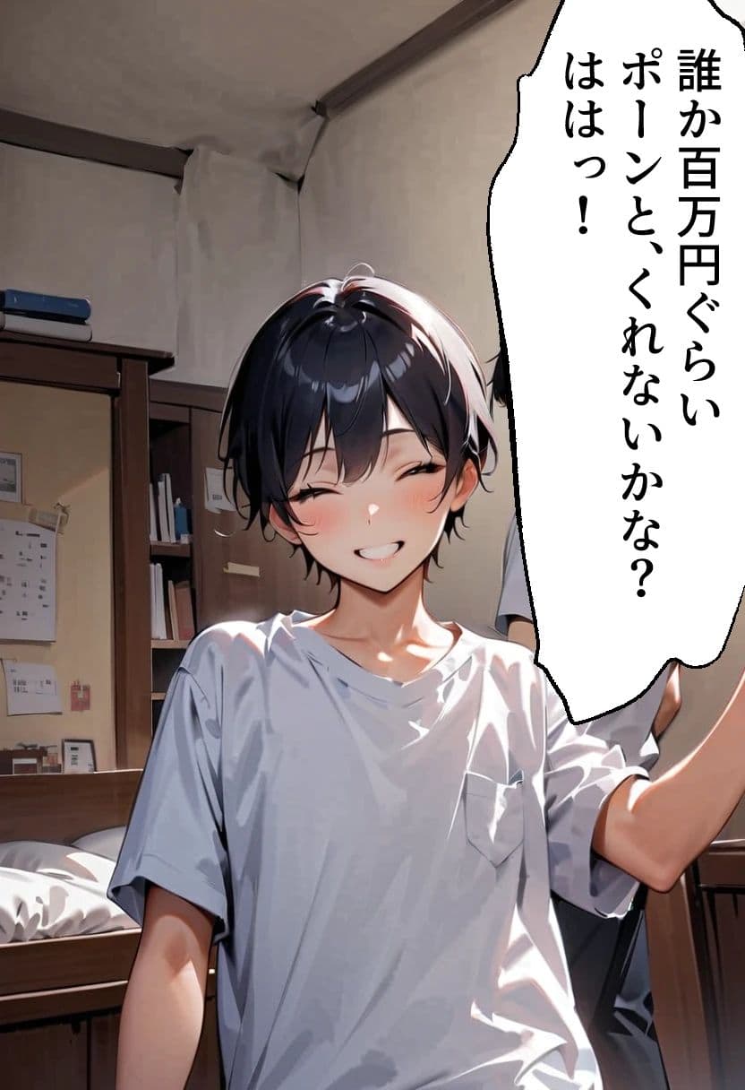 足刈がイク！  女装男の娘・ツインテール編 サンプル 2