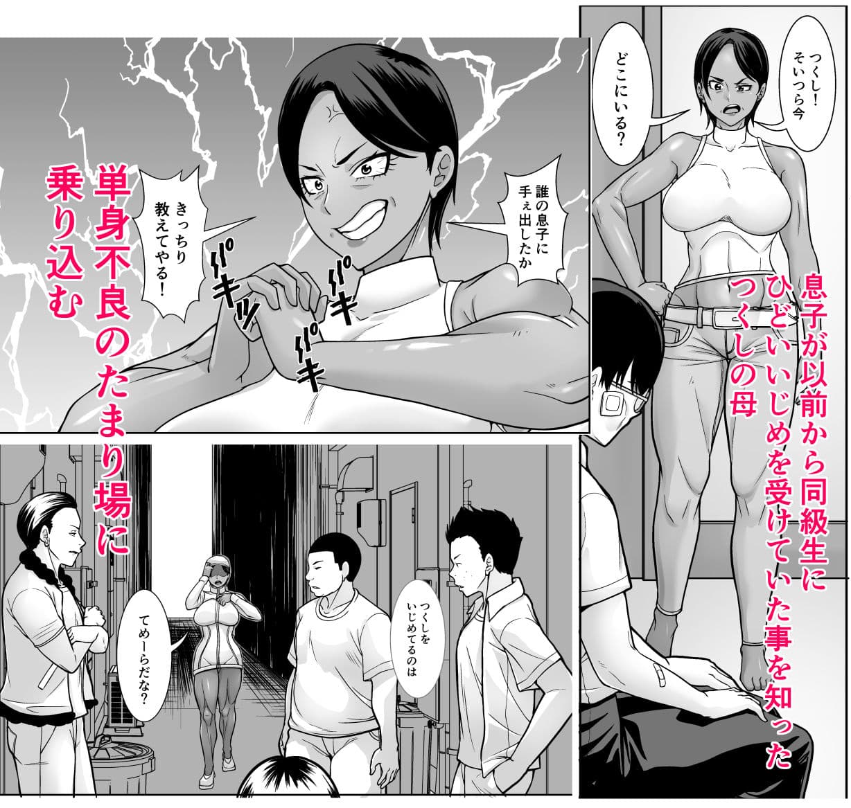 最強の母が同級生に堕とされた夜 サンプル 2