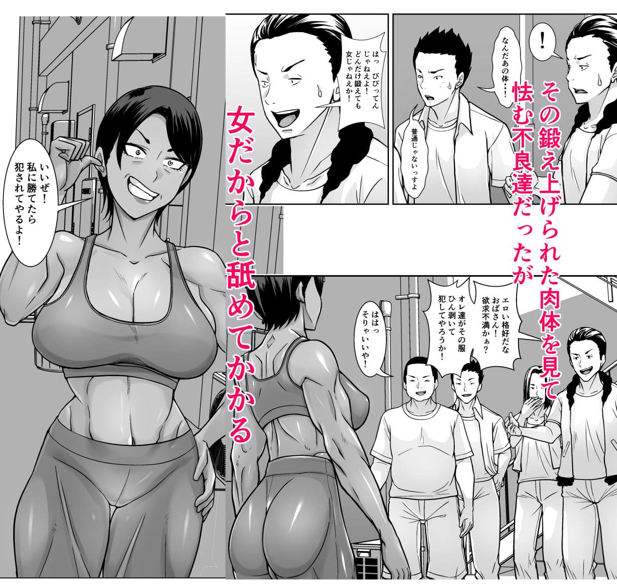 最強の母が同級生に堕とされた夜 サンプル 4