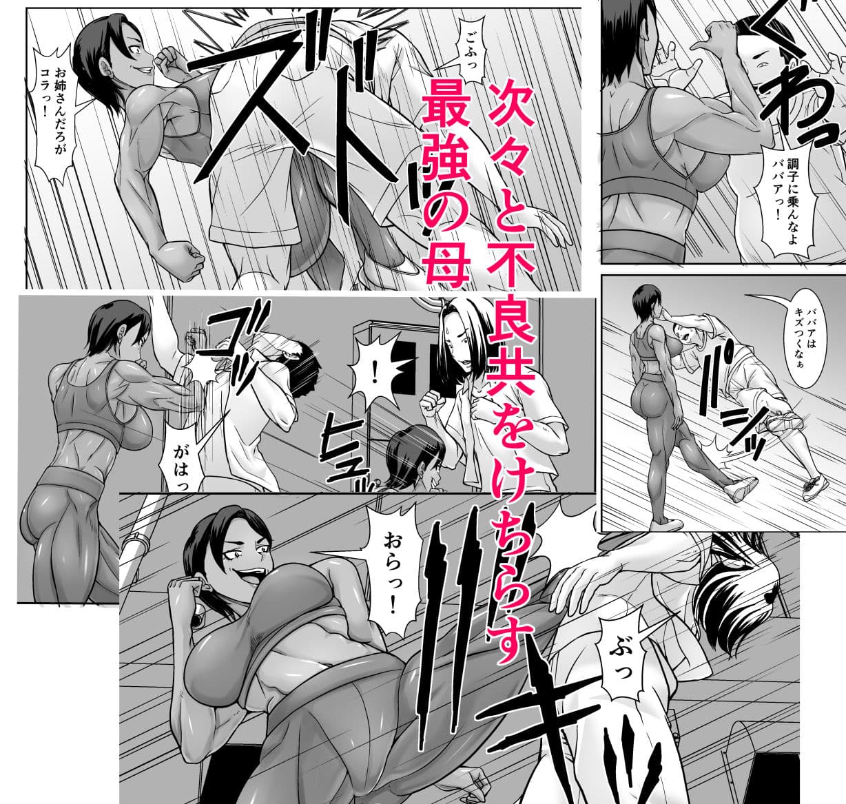 最強の母が同級生に堕とされた夜 サンプル 5