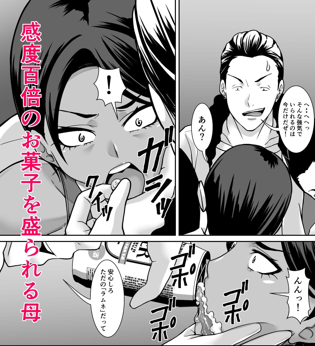 最強の母が同級生に堕とされた夜 サンプル 8