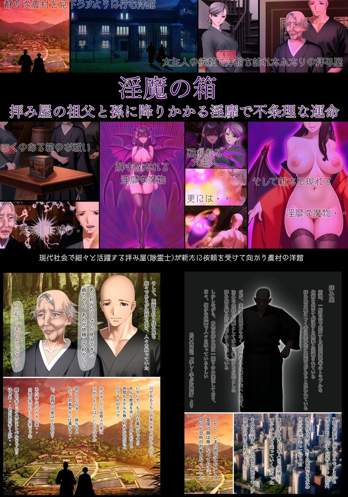 不条理女体化パック  〜拝み屋の祖父がサキュバスになって孫とセックス＆種付オジサンに魅了と常識改変されたTSっ娘〜 サンプル 1
