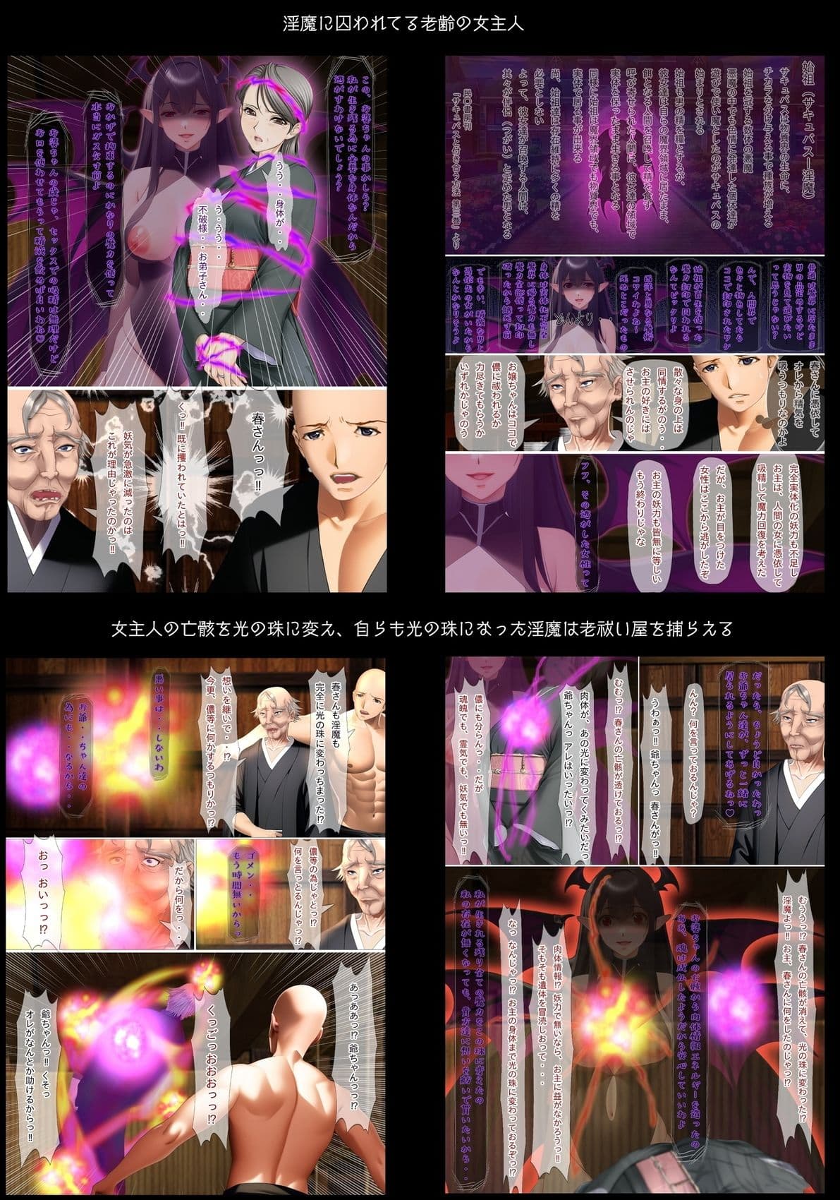 不条理女体化パック  〜拝み屋の祖父がサキュバスになって孫とセックス＆種付オジサンに魅了と常識改変されたTSっ娘〜 サンプル 3