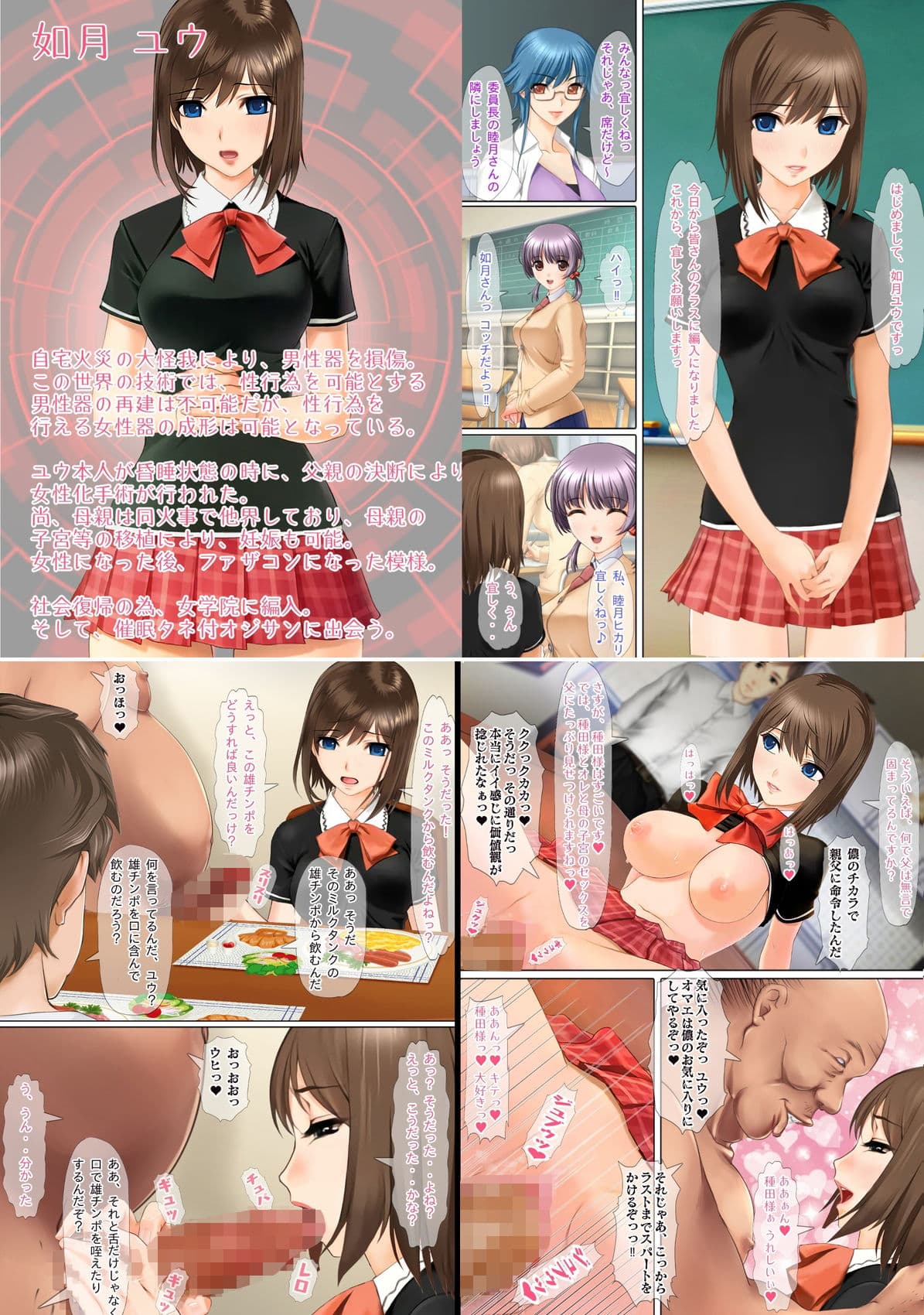 不条理女体化パック  〜拝み屋の祖父がサキュバスになって孫とセックス＆種付オジサンに魅了と常識改変されたTSっ娘〜 サンプル 7