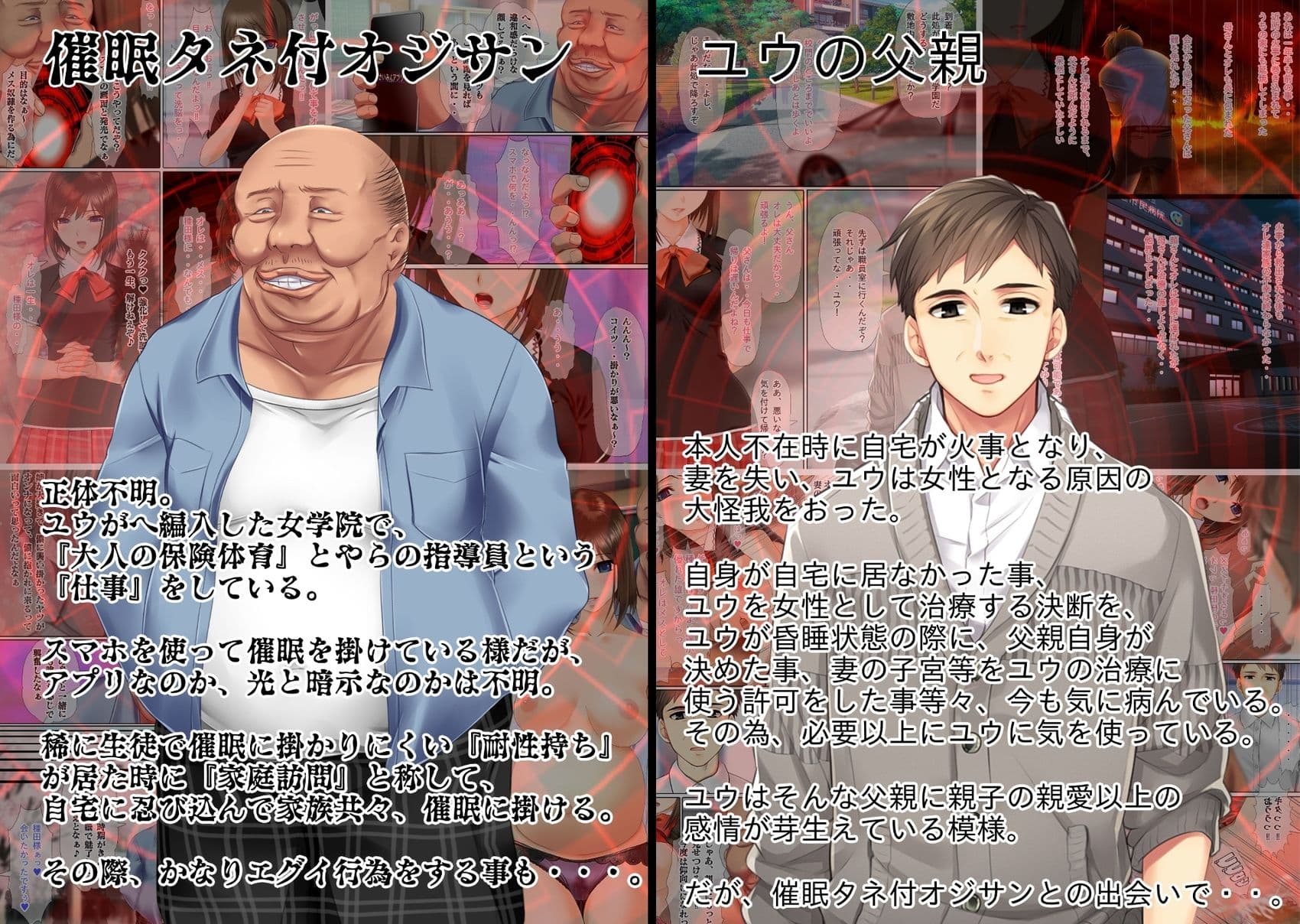 不条理女体化パック  〜拝み屋の祖父がサキュバスになって孫とセックス＆種付オジサンに魅了と常識改変されたTSっ娘〜 サンプル 10