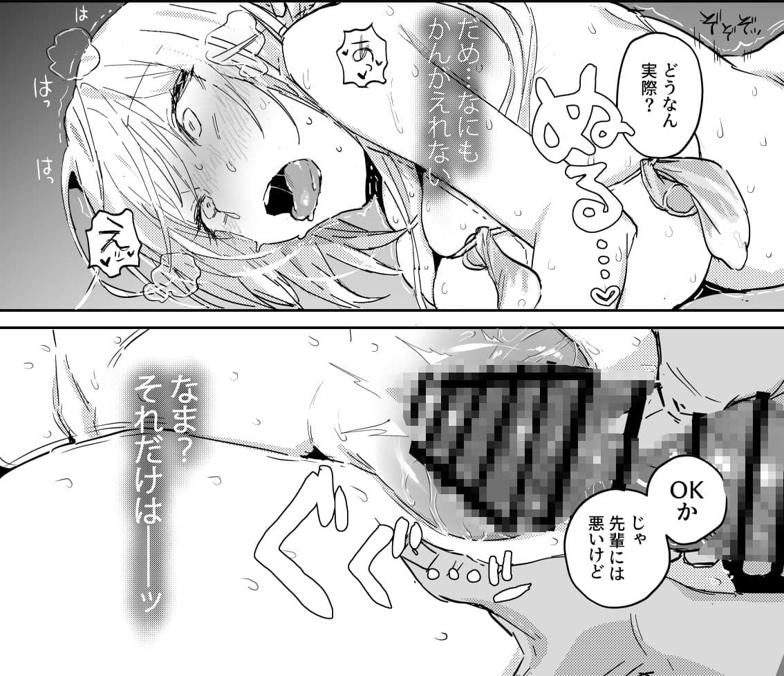 新妻の小春、ネトラセ サンプル 9