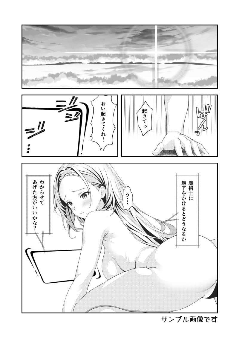 Re:女体化チートが異世界でも想像以上に万能すぎた その4 サンプル 3