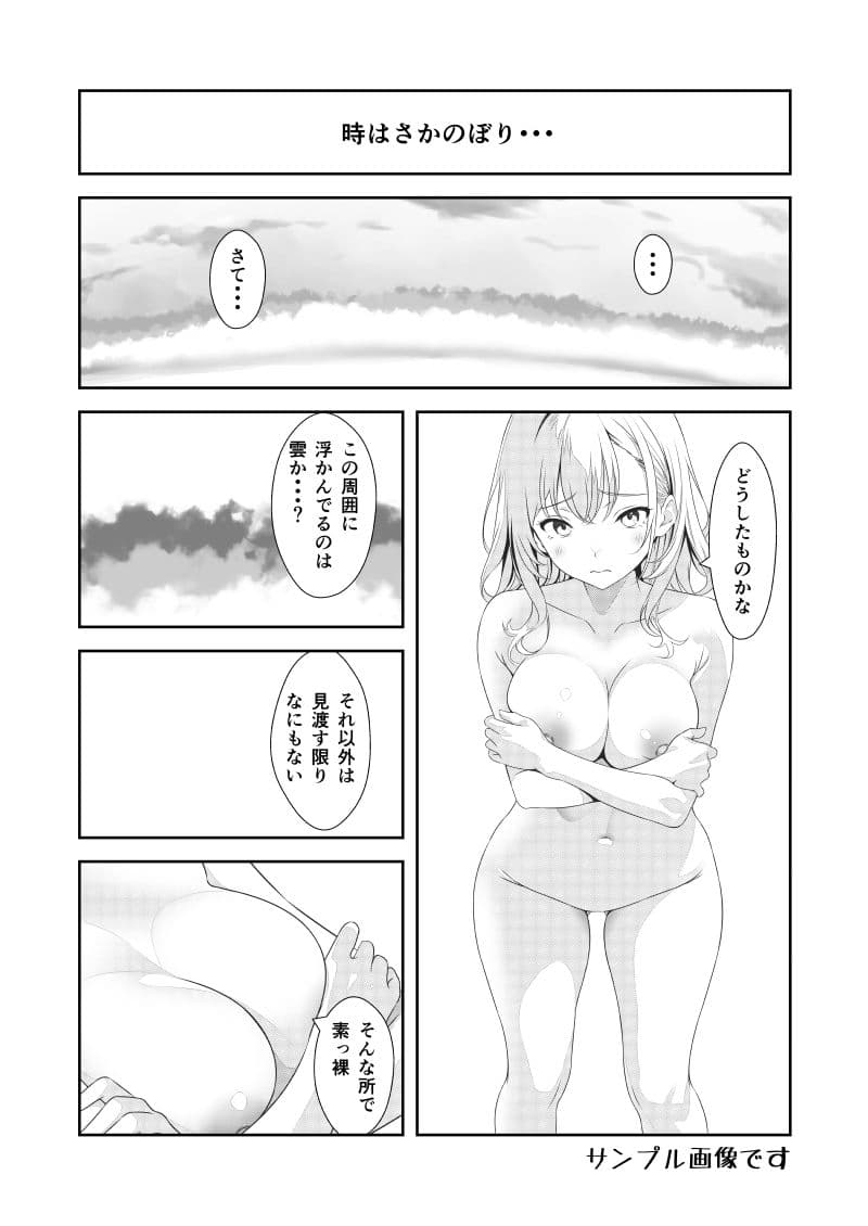 Re:女体化チートが異世界でも想像以上に万能すぎた その4 サンプル 5