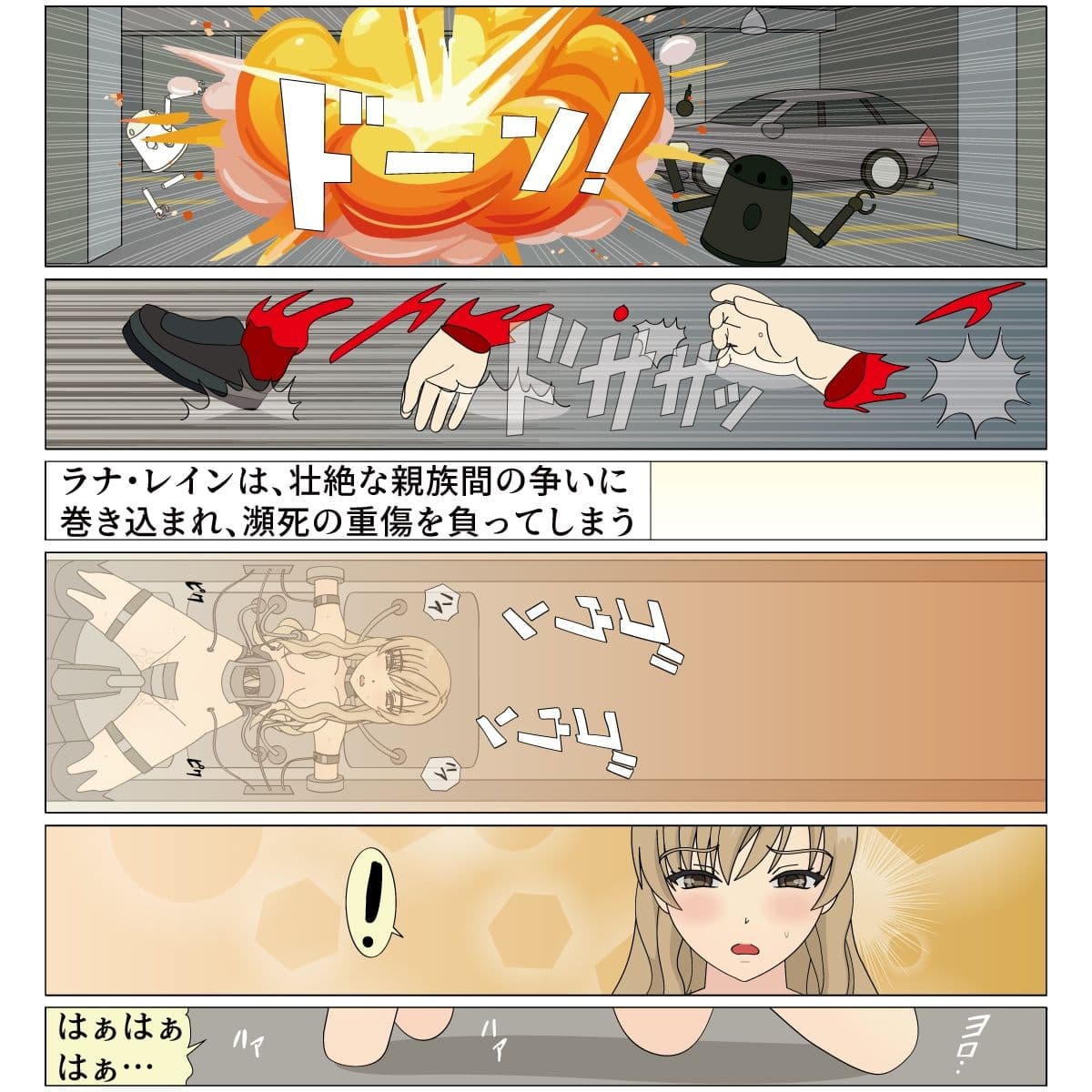 高貴なご令嬢の強●家畜化改造 サンプル 2