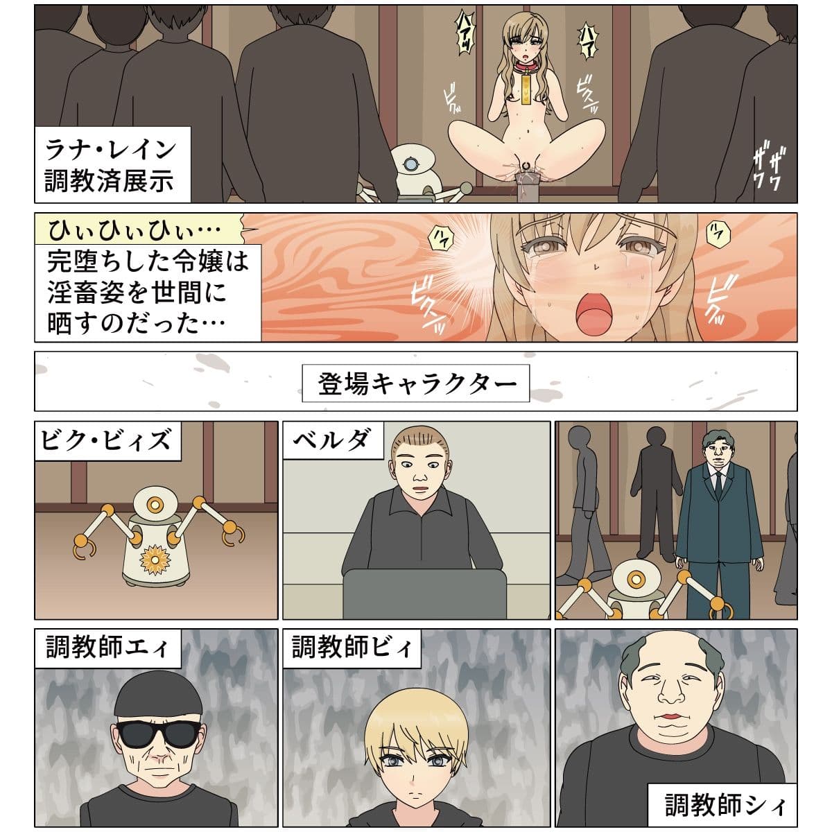 高貴なご令嬢の強●家畜化改造 サンプル 5